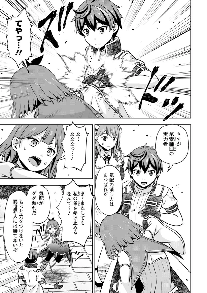 おい、外れスキルだと思われていた《チートコード操作》が化け物すぎるんだが。 第31.1話 - 5