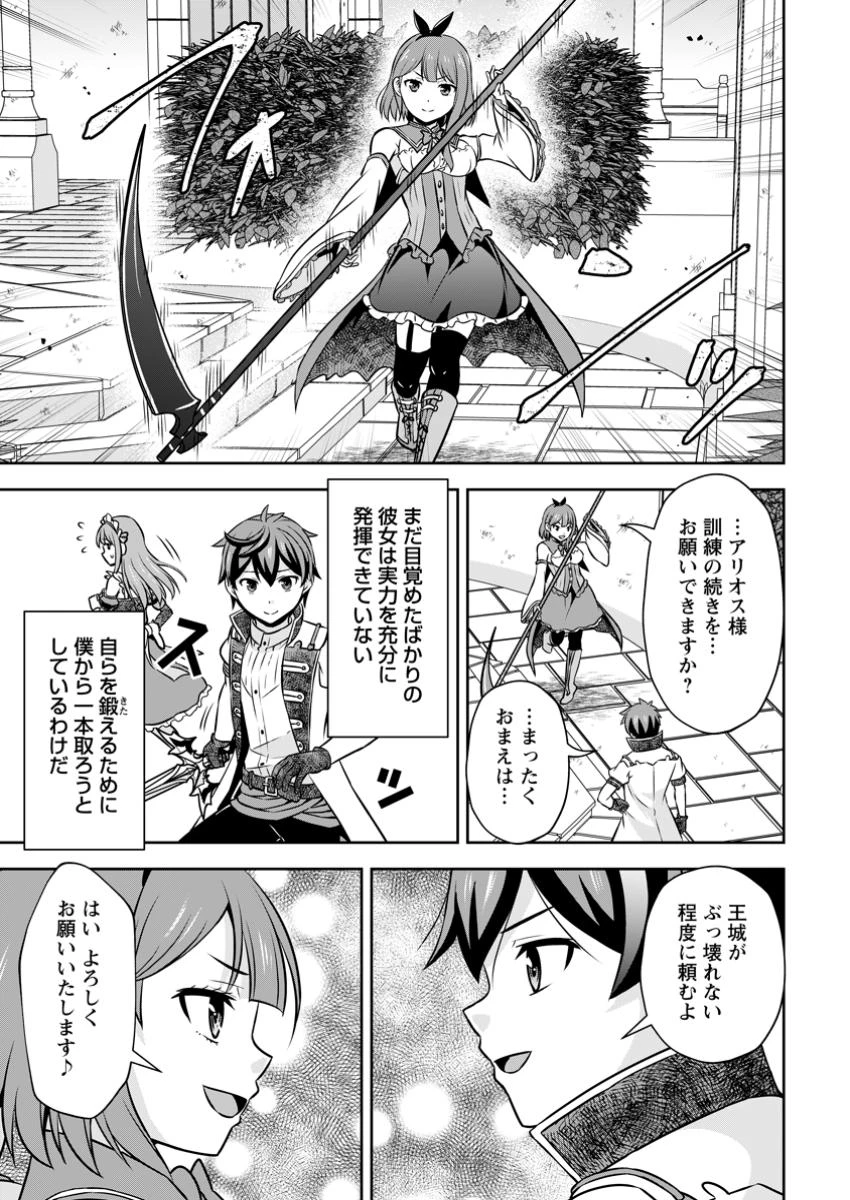 おい、外れスキルだと思われていた《チートコード操作》が化け物すぎるんだが。 第31.1話 - 7