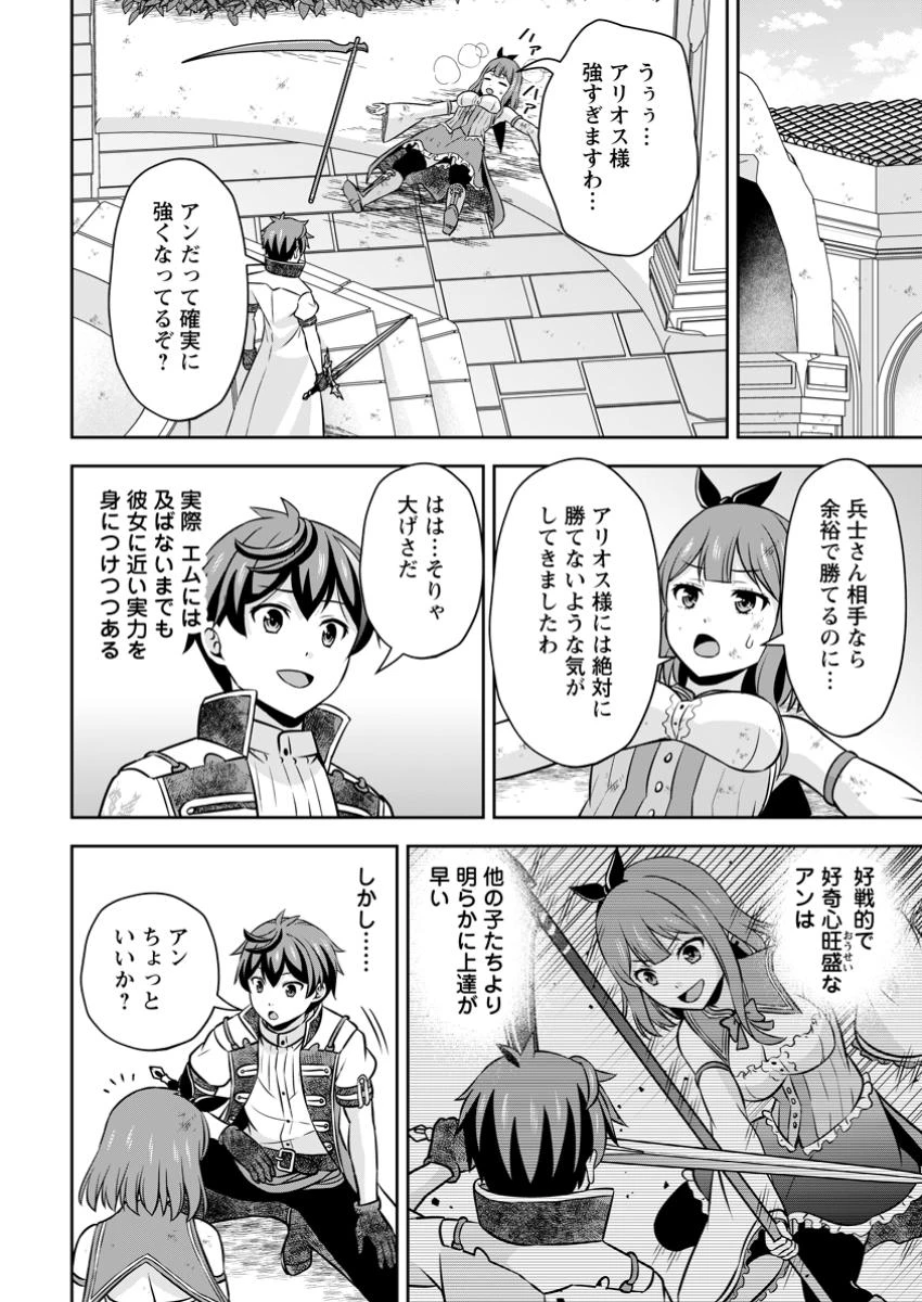 おい、外れスキルだと思われていた《チートコード操作》が化け物すぎるんだが。 第31.1話 - 8