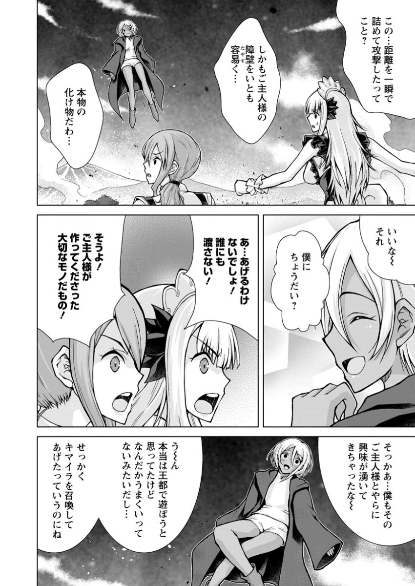 のんべんだらりな転生者～貧乏農家を満喫す～ 第27.3話 - 2