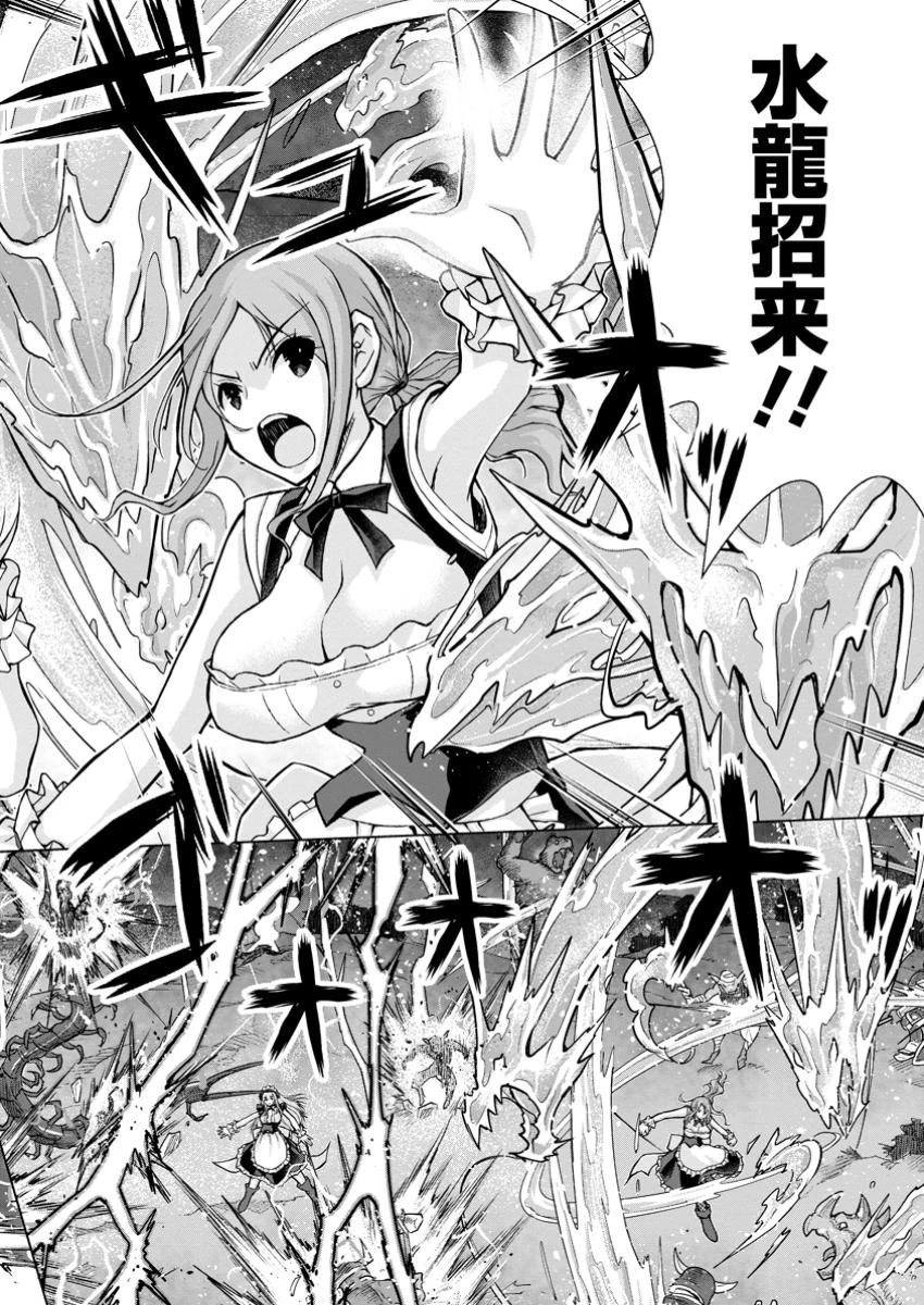 のんべんだらりな転生者～貧乏農家を満喫す～ 第27.3話 - 4