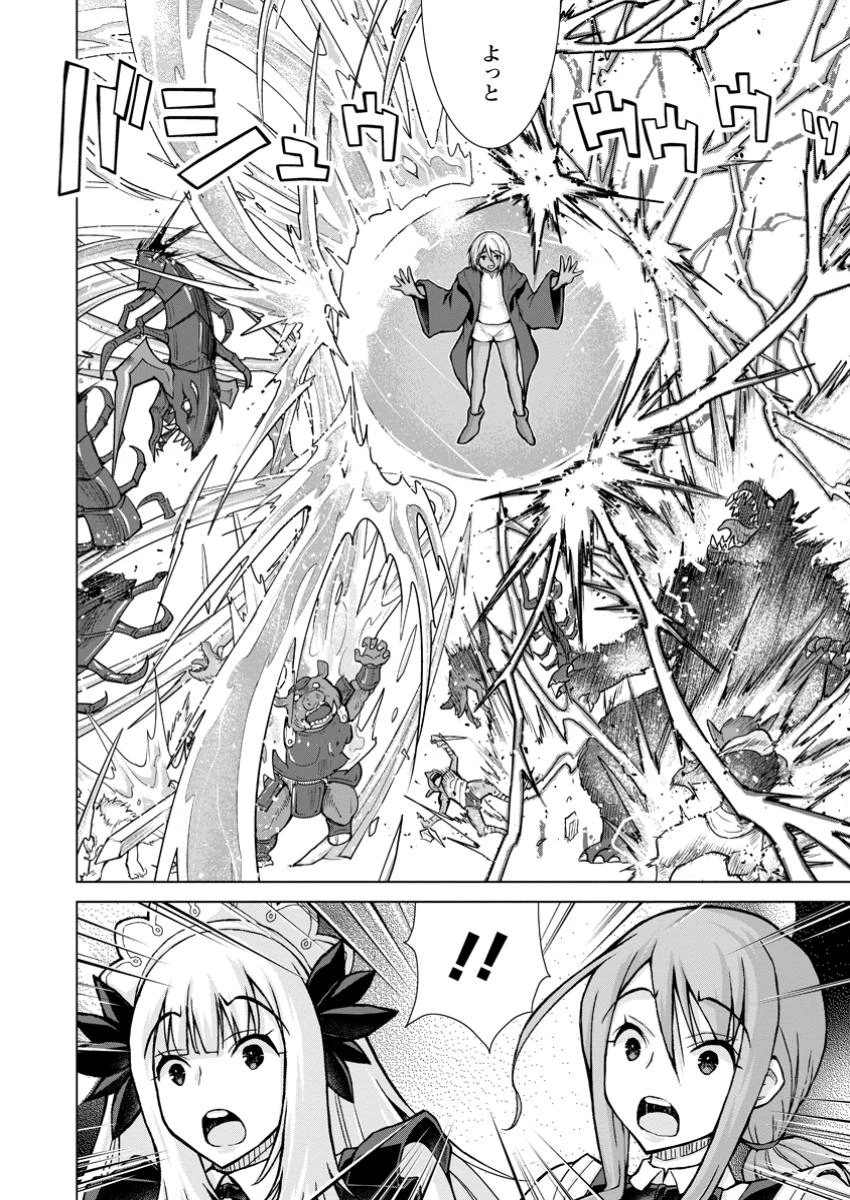 のんべんだらりな転生者～貧乏農家を満喫す～ 第27.3話 - 6