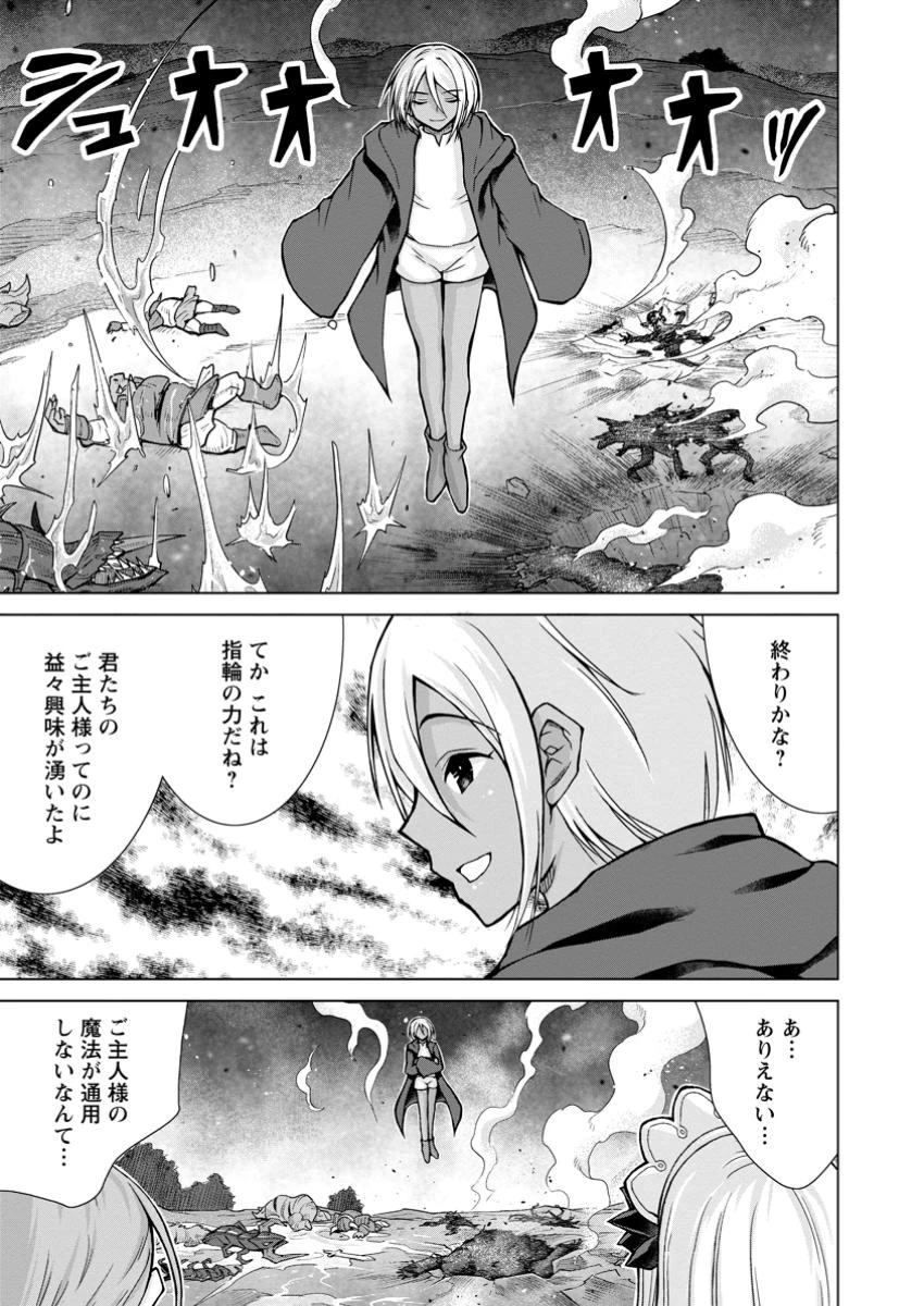 のんべんだらりな転生者～貧乏農家を満喫す～ 第27.3話 - 7