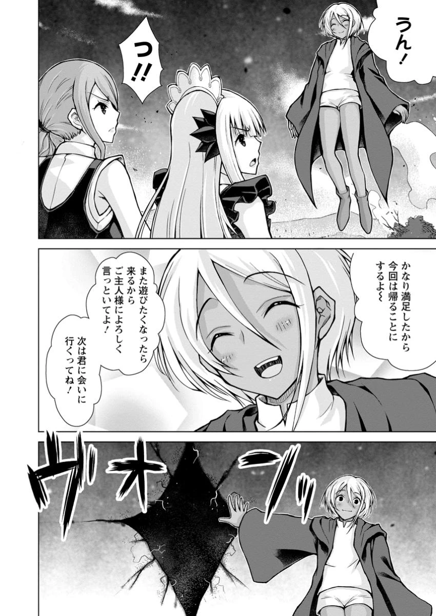 のんべんだらりな転生者～貧乏農家を満喫す～ 第27.3話 - 8