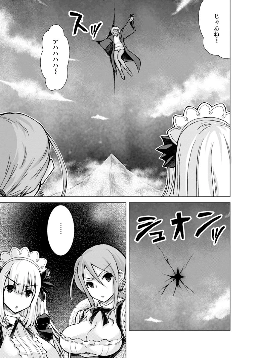 のんべんだらりな転生者～貧乏農家を満喫す～ 第27.3話 - 9