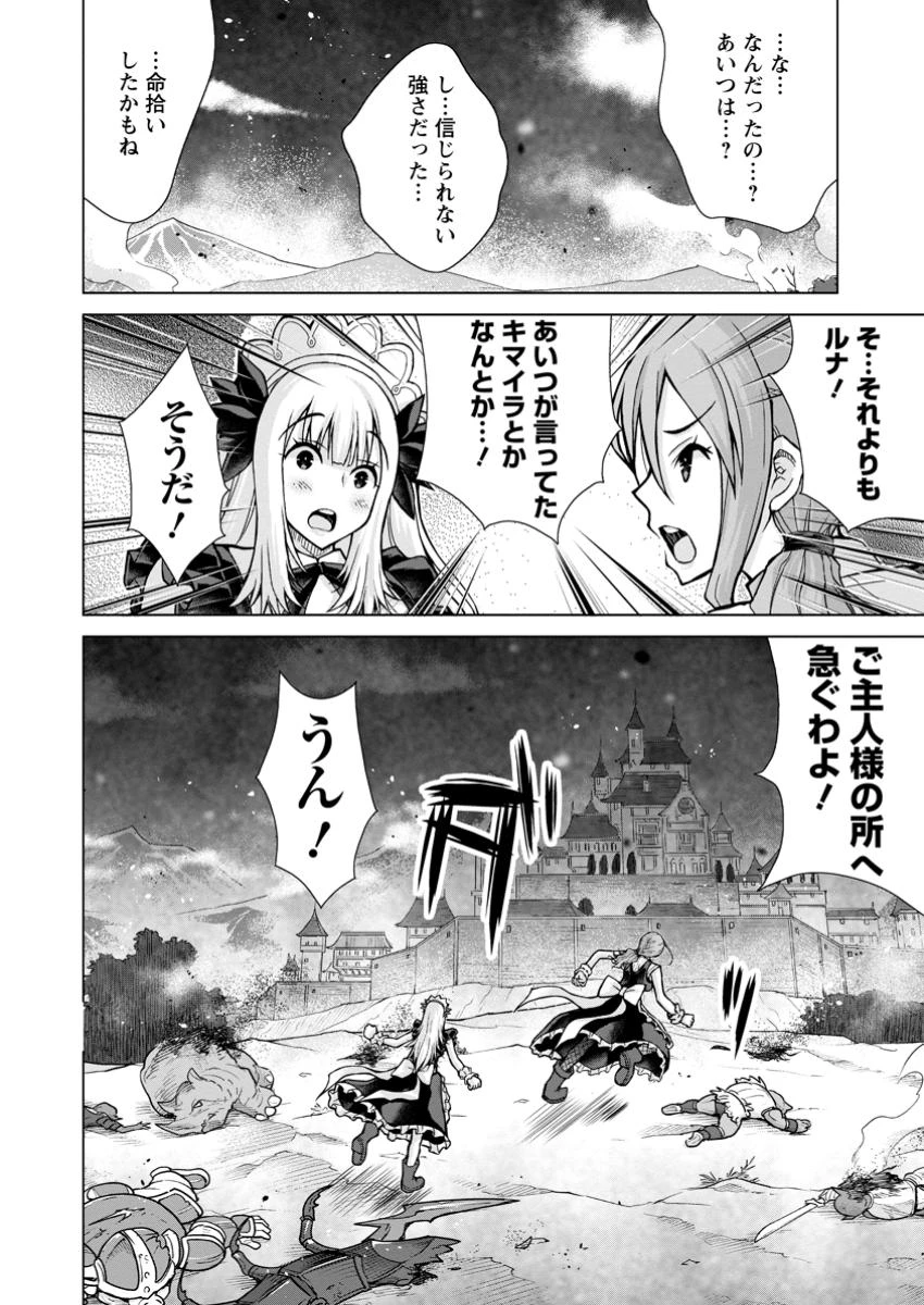 のんべんだらりな転生者～貧乏農家を満喫す～ 第27.3話 - 10