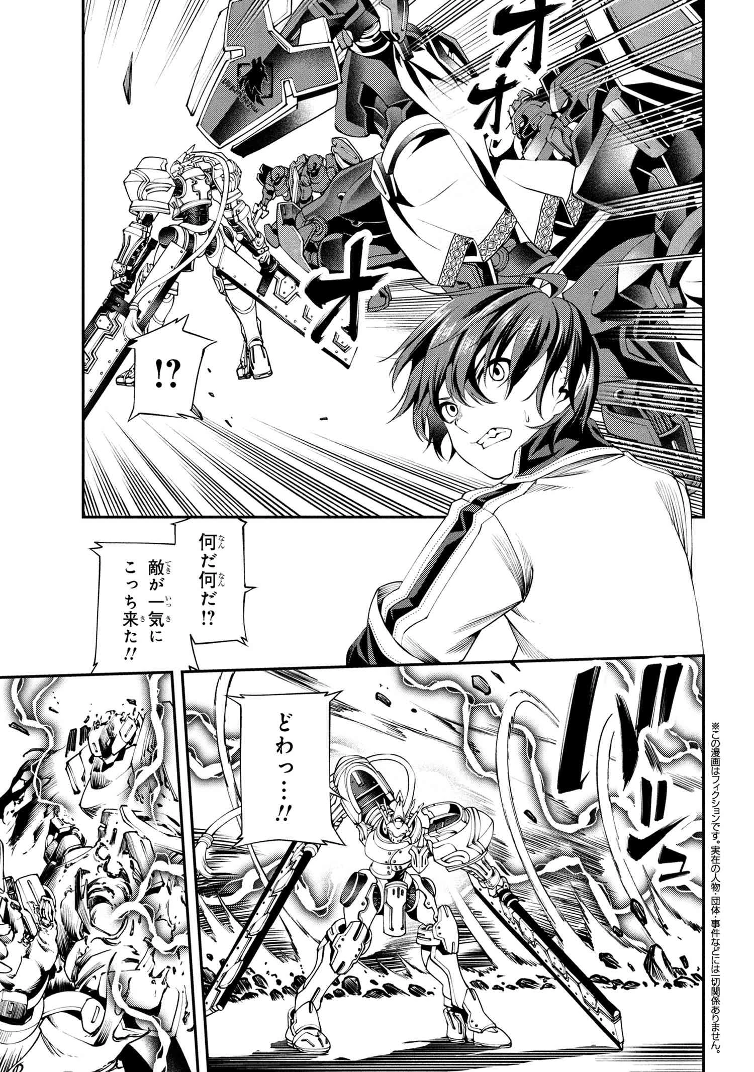 クラス最安値で売られた俺は、実は最強パラメーター 第33.3話 - 1