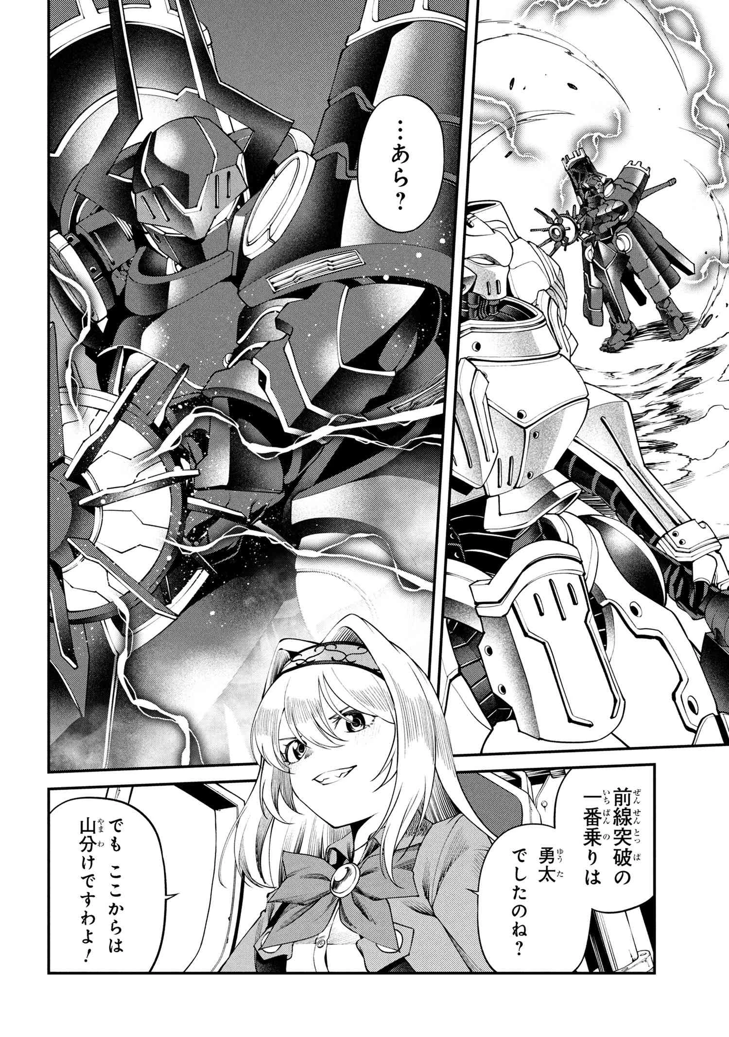 クラス最安値で売られた俺は、実は最強パラメーター 第33.3話 - 2