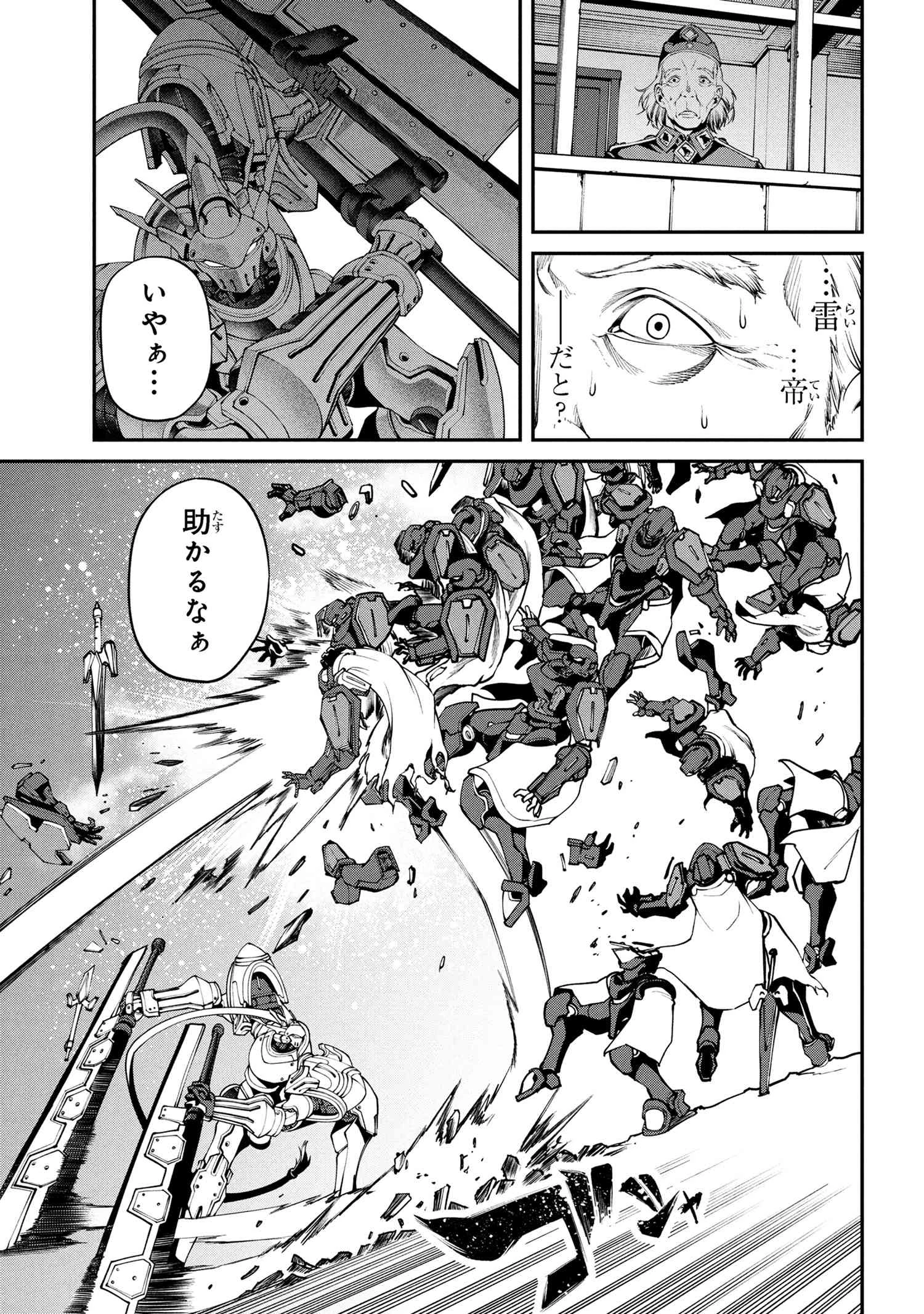 クラス最安値で売られた俺は、実は最強パラメーター 第33.3話 - 3