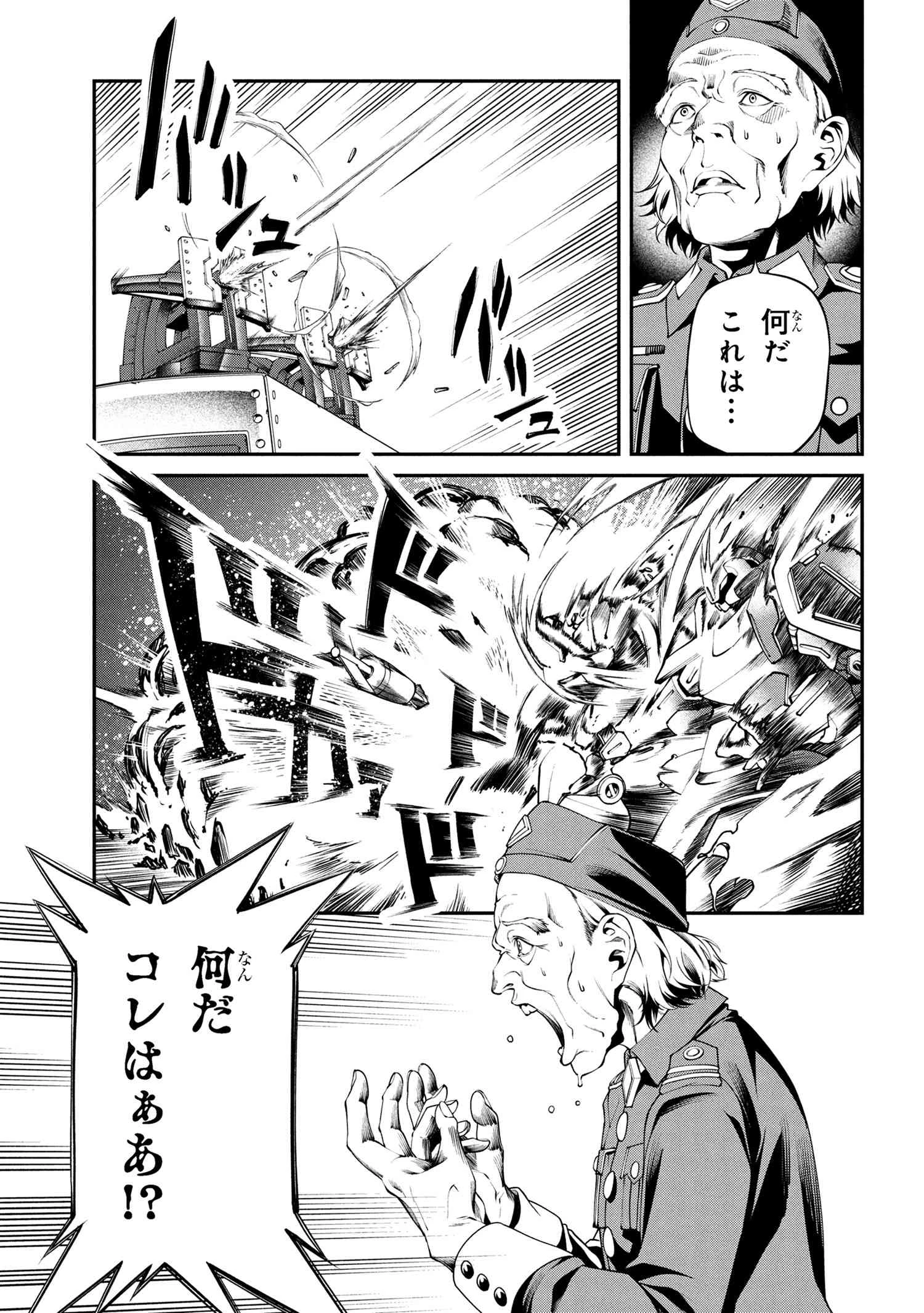 クラス最安値で売られた俺は、実は最強パラメーター 第33.3話 - 5