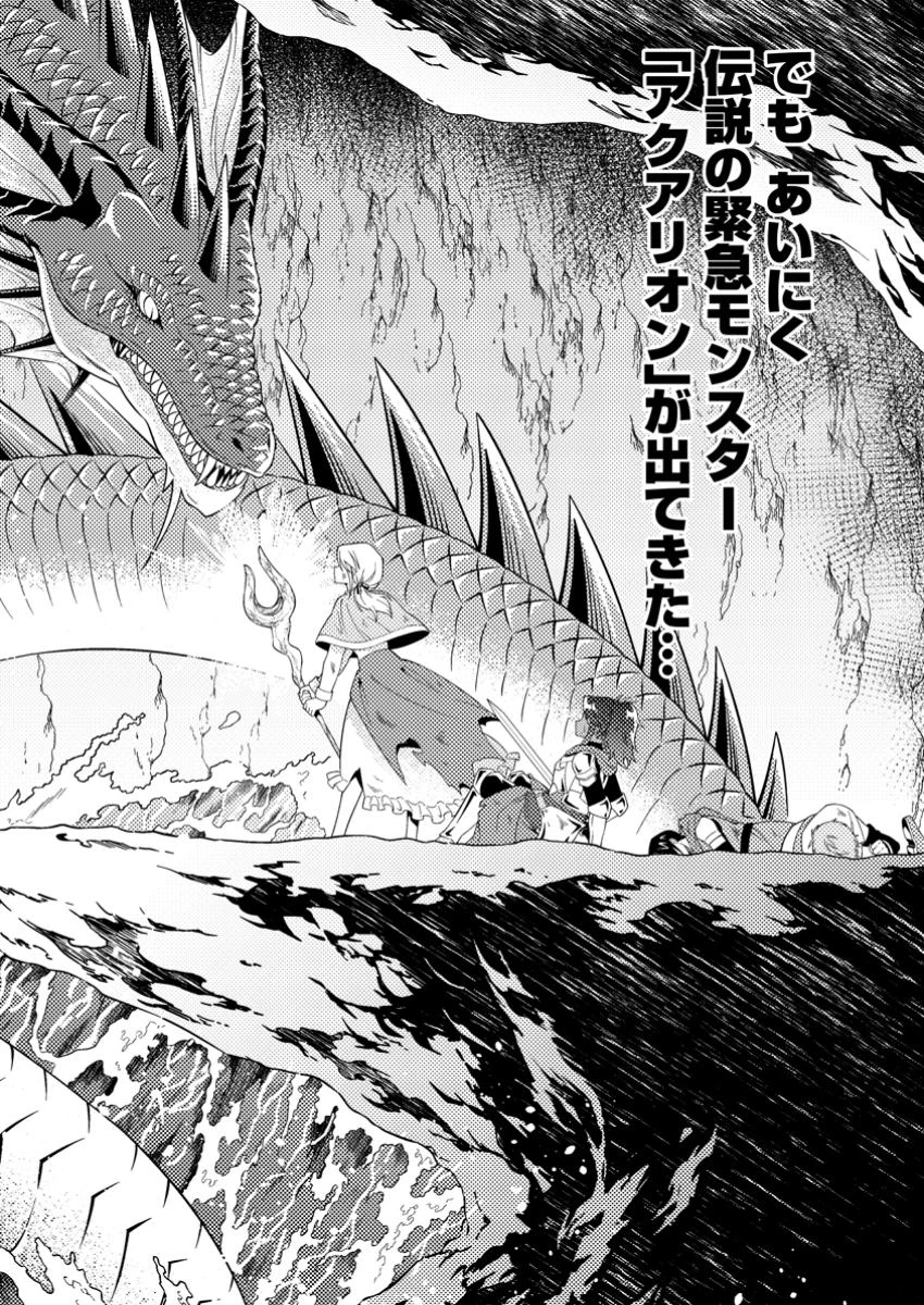 ダンジョン配信を切り忘れた有名配信者を助けたら、伝説の探索者としてバズりはじめた ～陰キャの俺、謎スキルだと思っていた《ルール無視》でうっかり無双～ 第10.1話 - 8