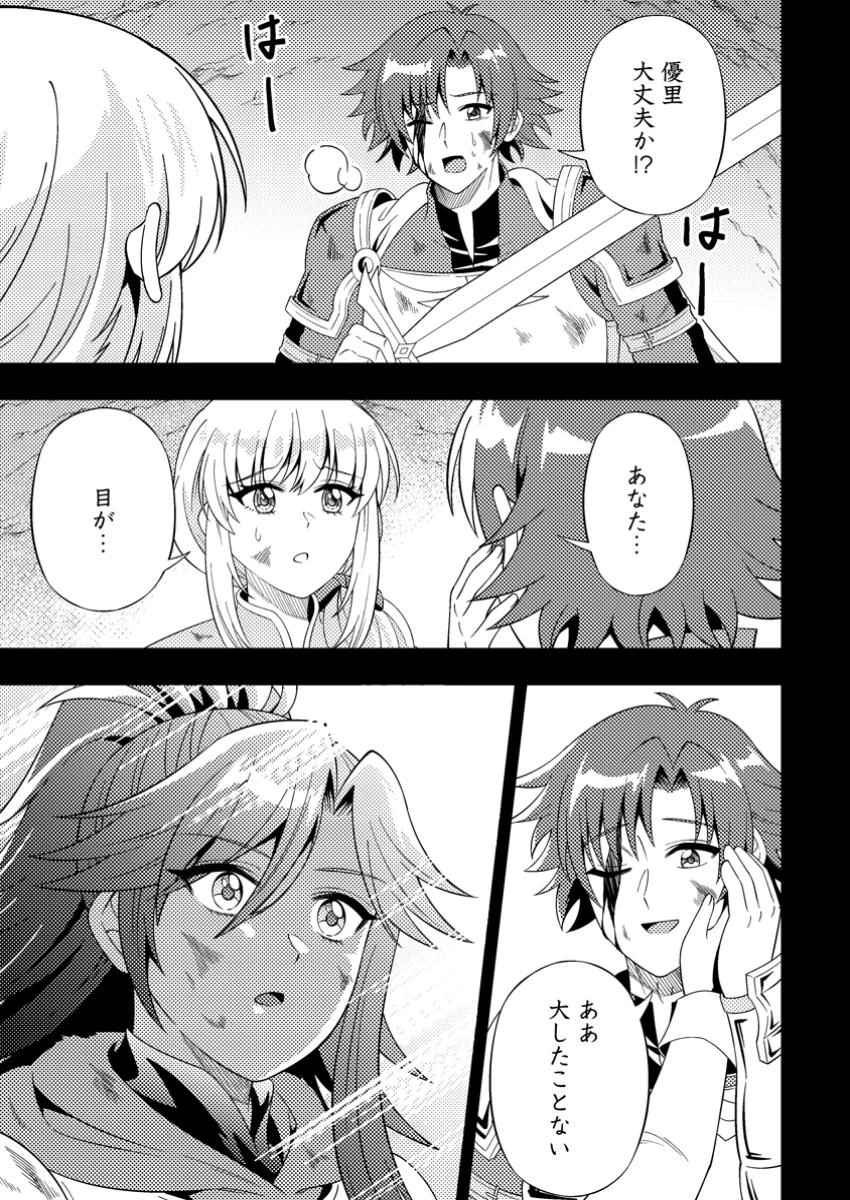 ダンジョン配信を切り忘れた有名配信者を助けたら、伝説の探索者としてバズりはじめた ～陰キャの俺、謎スキルだと思っていた《ルール無視》でうっかり無双～ 第10.1話 - 11