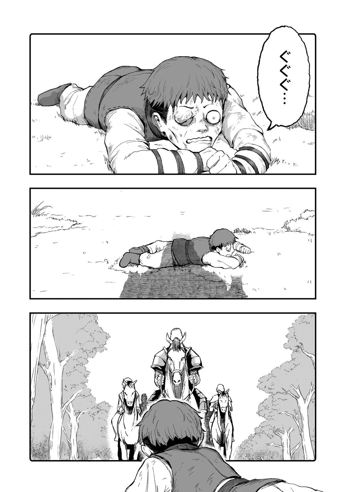 隠れ転生@COMIC 第12話 - 2