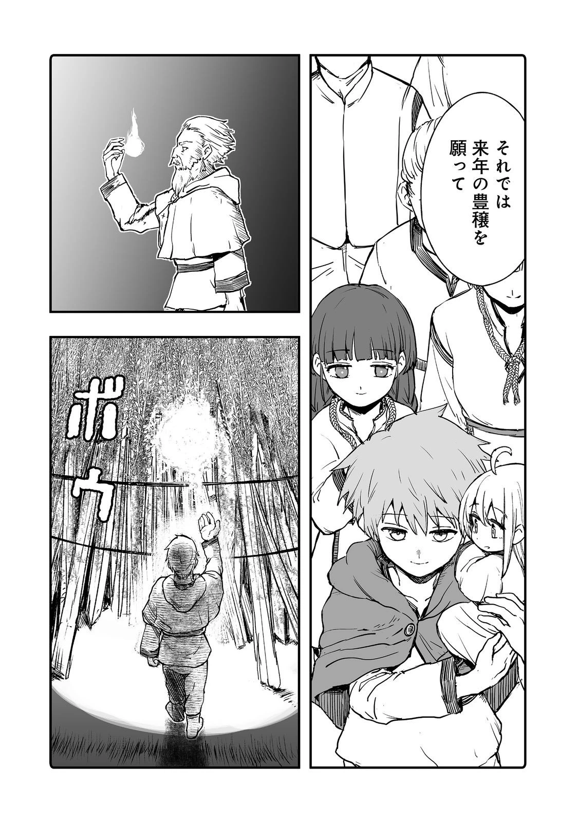 隠れ転生@COMIC 第12話 - 17