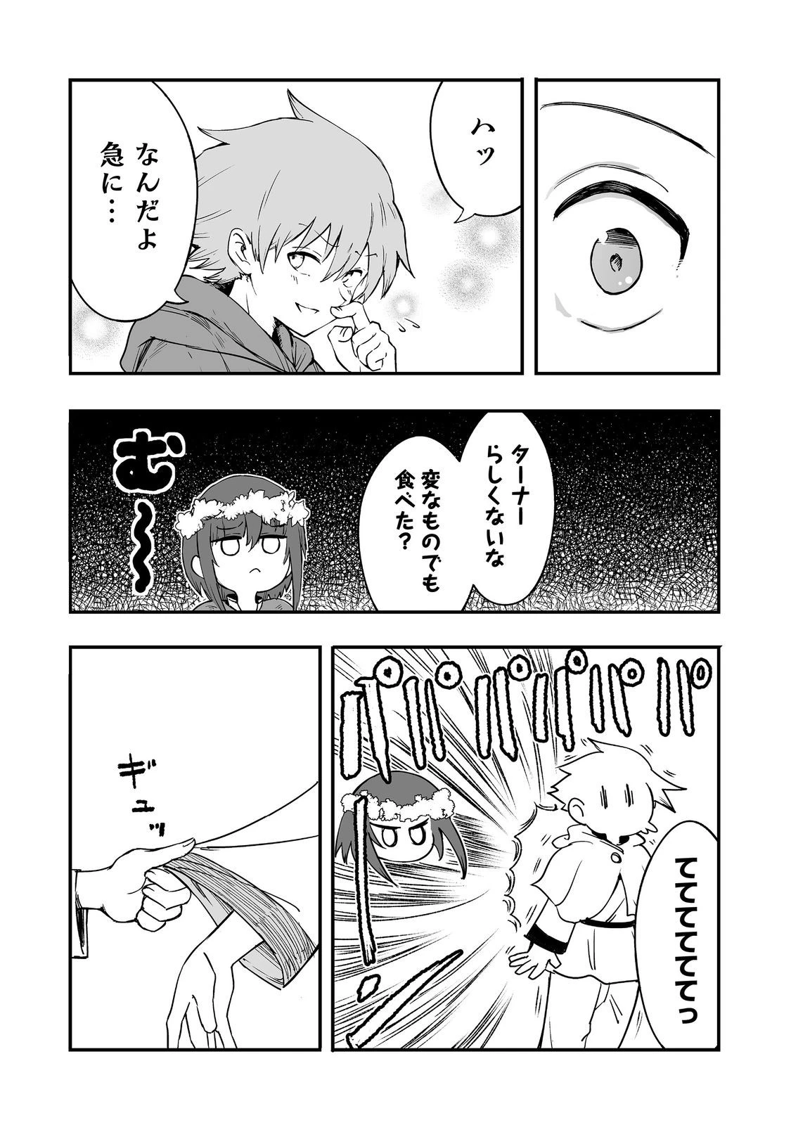 隠れ転生@COMIC 第12話 - 23
