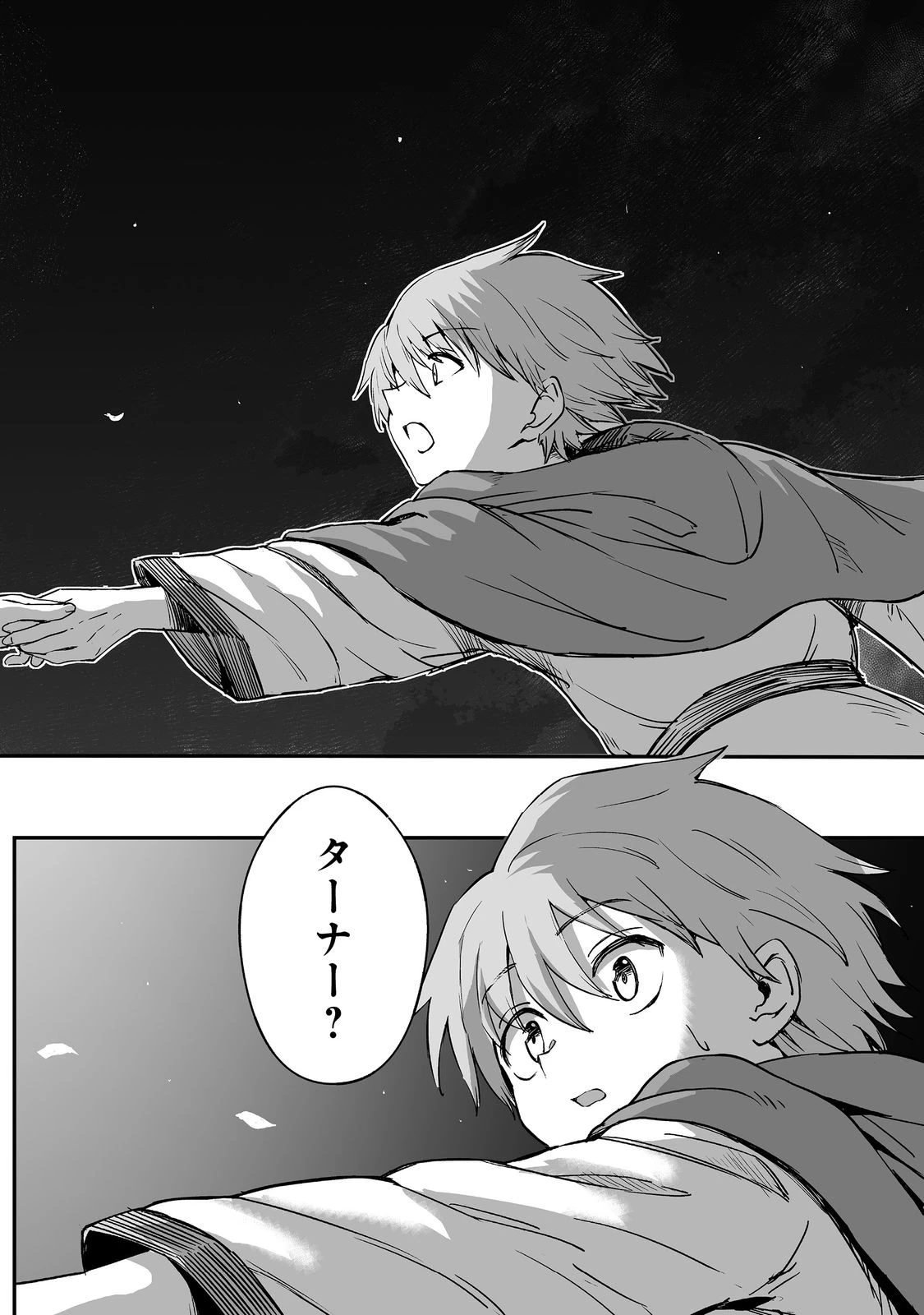 隠れ転生@COMIC 第12話 - 24