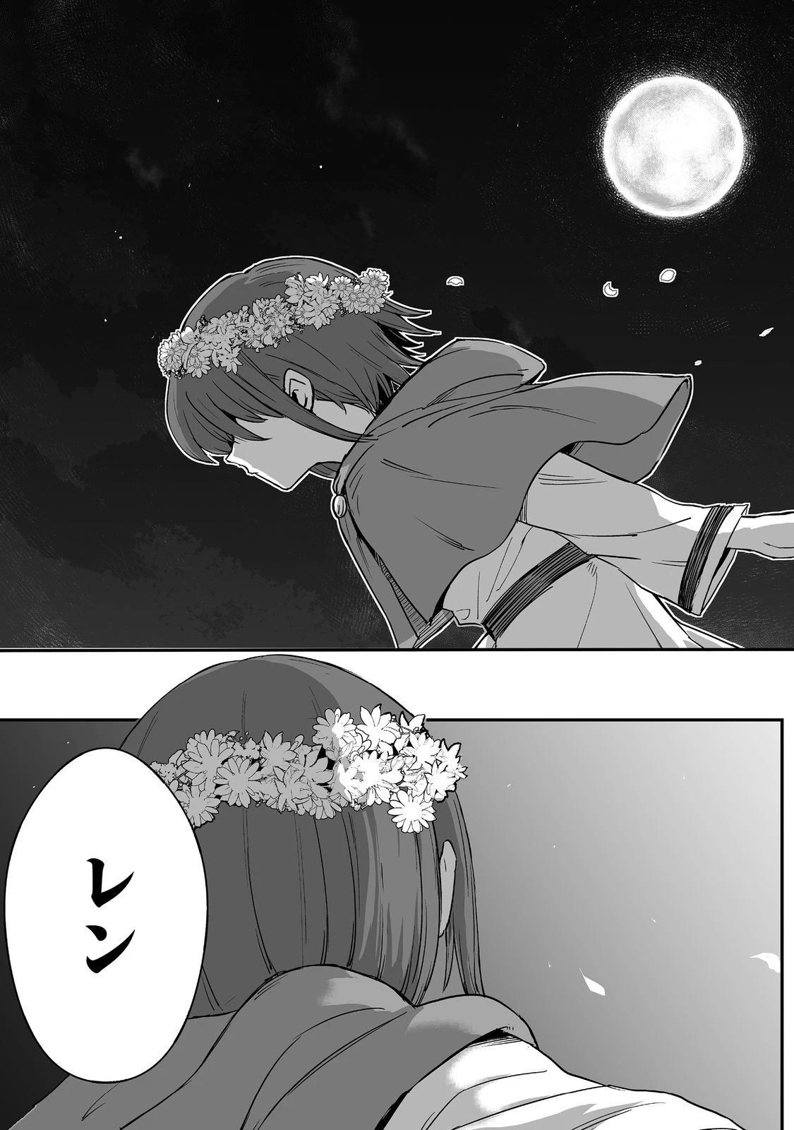 隠れ転生@COMIC 第12話 - 25