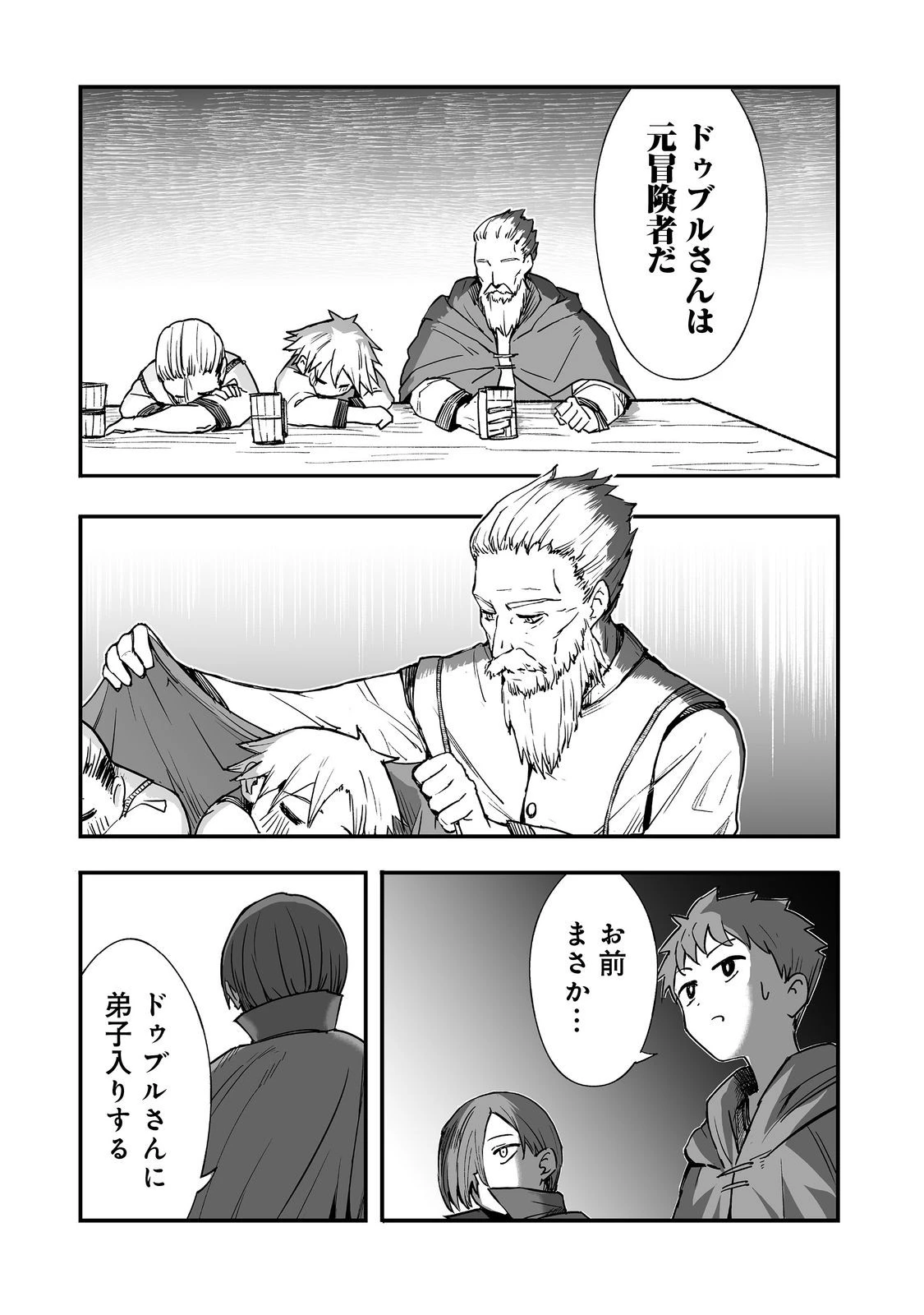 隠れ転生@COMIC 第12話 - 29