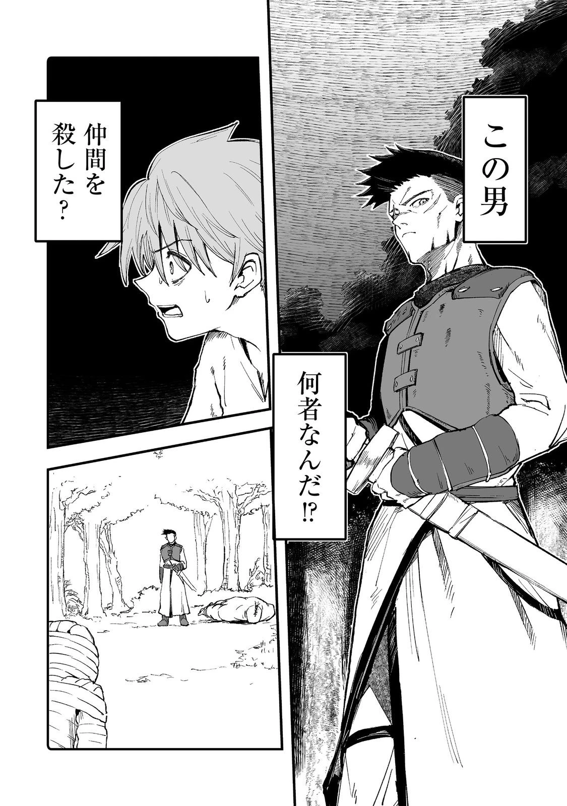 隠れ転生@COMIC 第11話 - 3