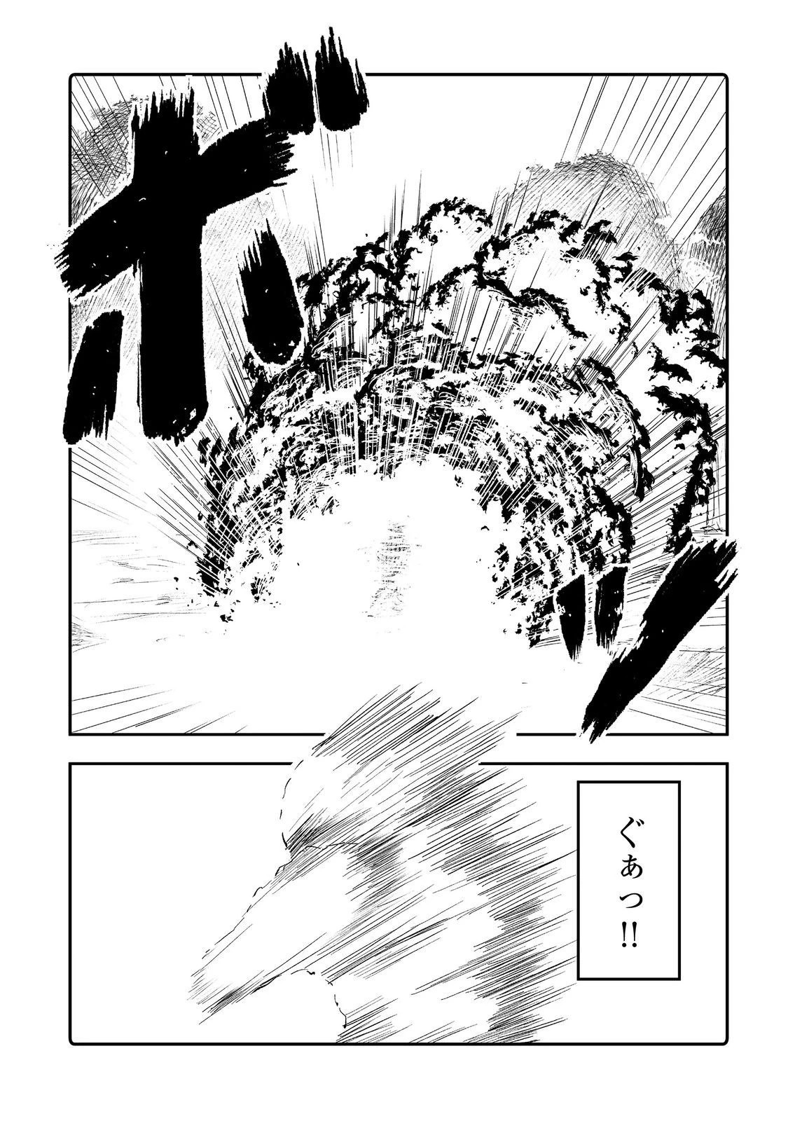 隠れ転生@COMIC 第11話 - 20