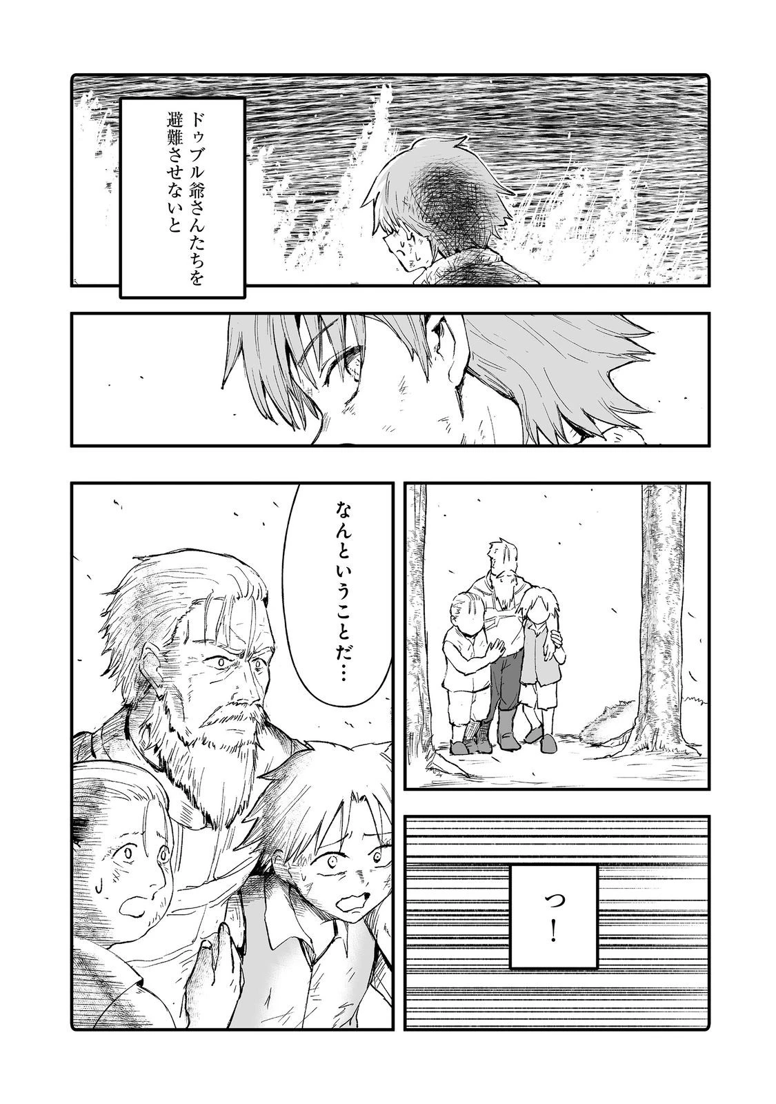 隠れ転生@COMIC 第11話 - 25