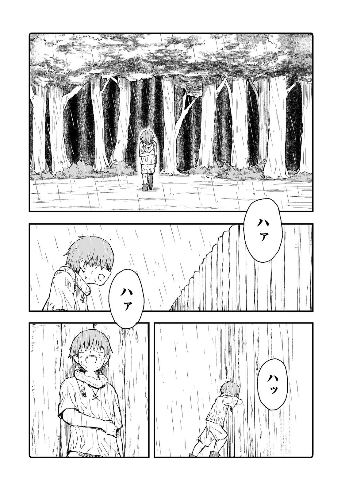 隠れ転生@COMIC 第11話 - 30
