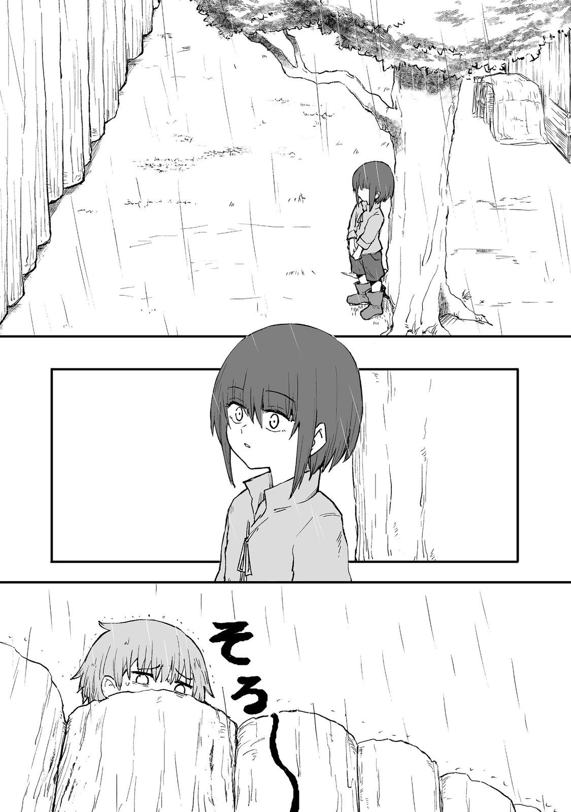 隠れ転生@COMIC 第11話 - 32