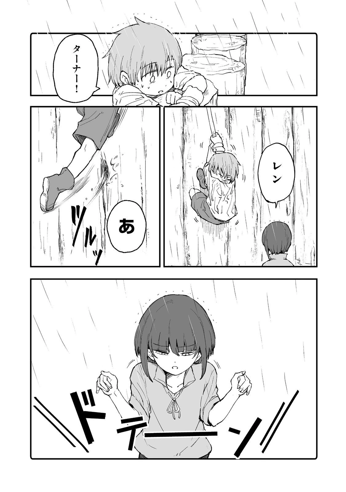 隠れ転生@COMIC 第11話 - 33