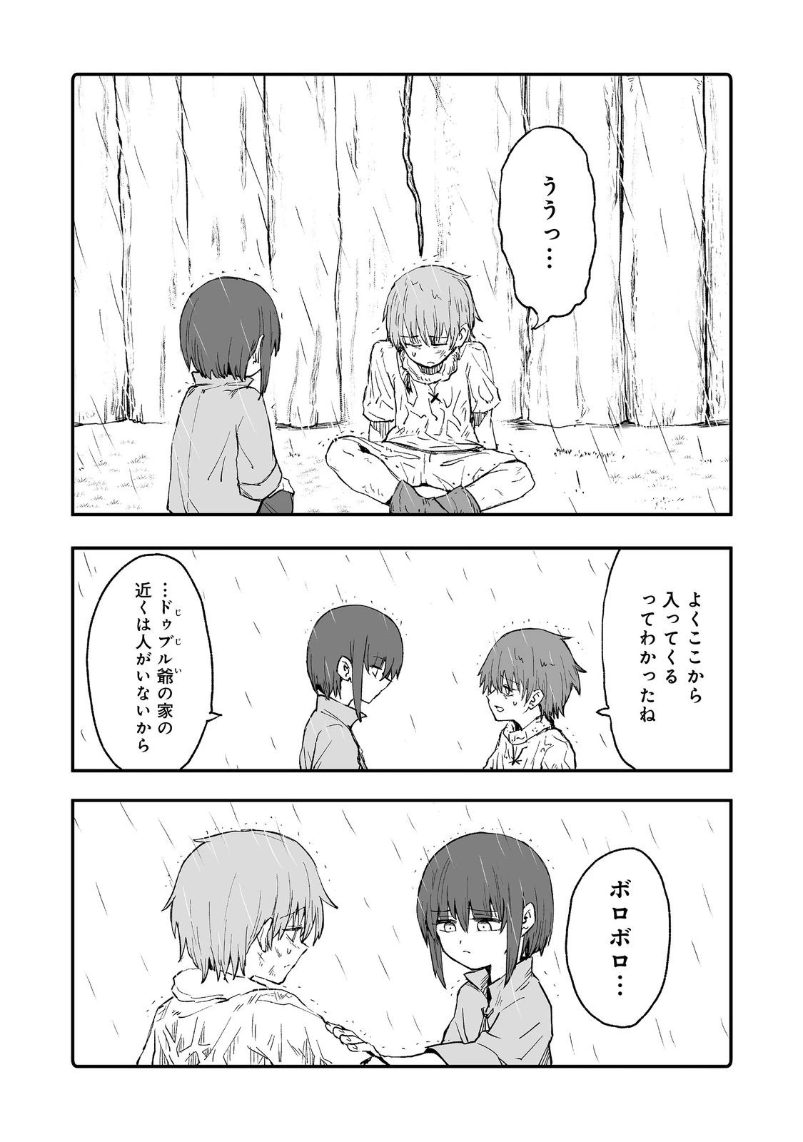 隠れ転生@COMIC 第11話 - 34