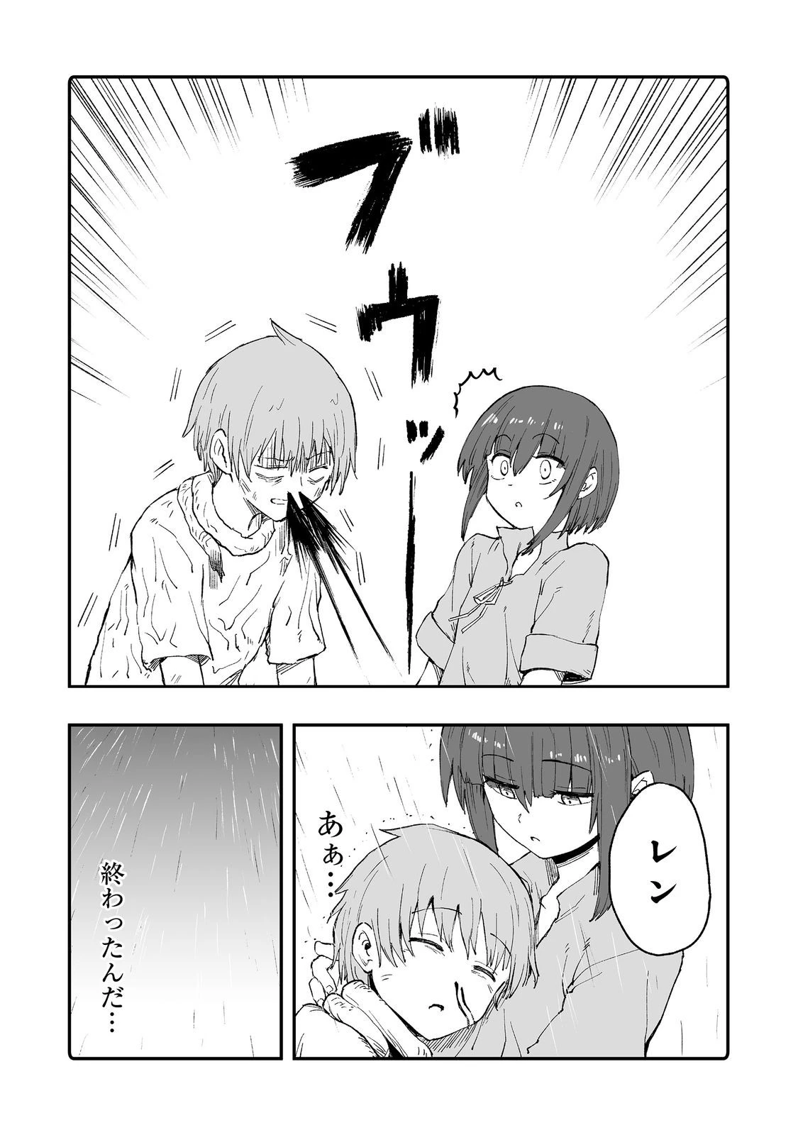 隠れ転生@COMIC 第11話 - 36