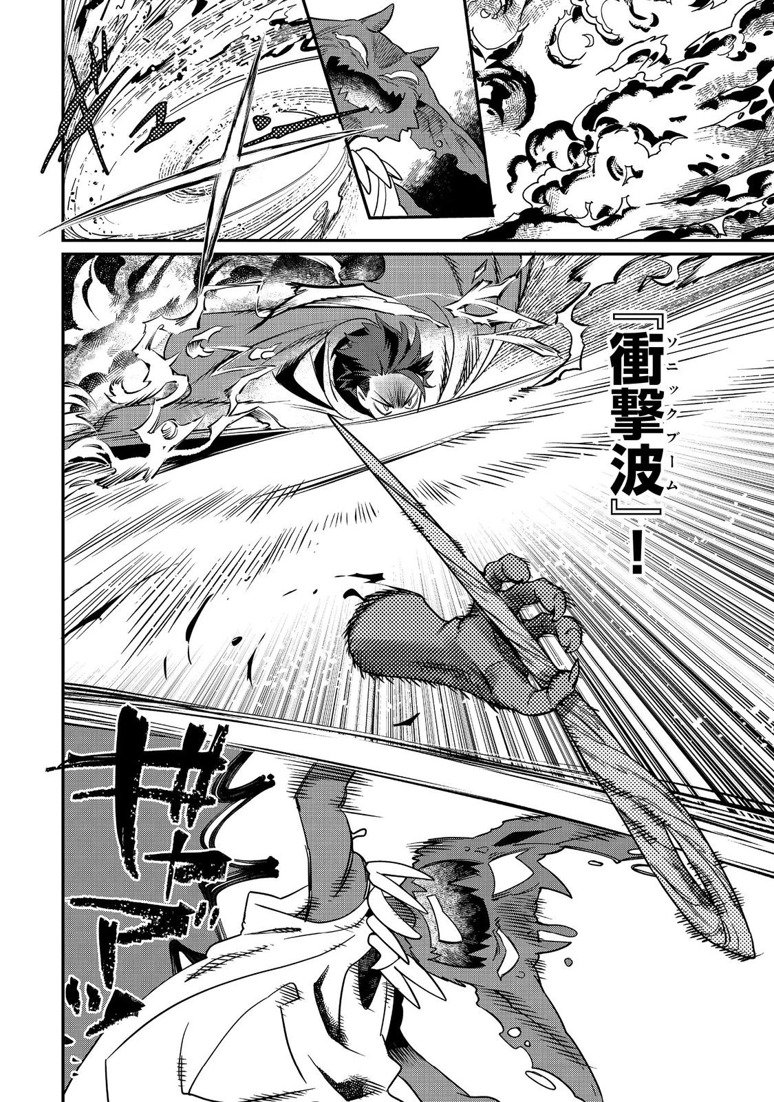 世界で唯一の転職師～ジョブホッパーな俺は、異世界ですべてのジョブを極めることにした～@COMIC 第11話 - 12