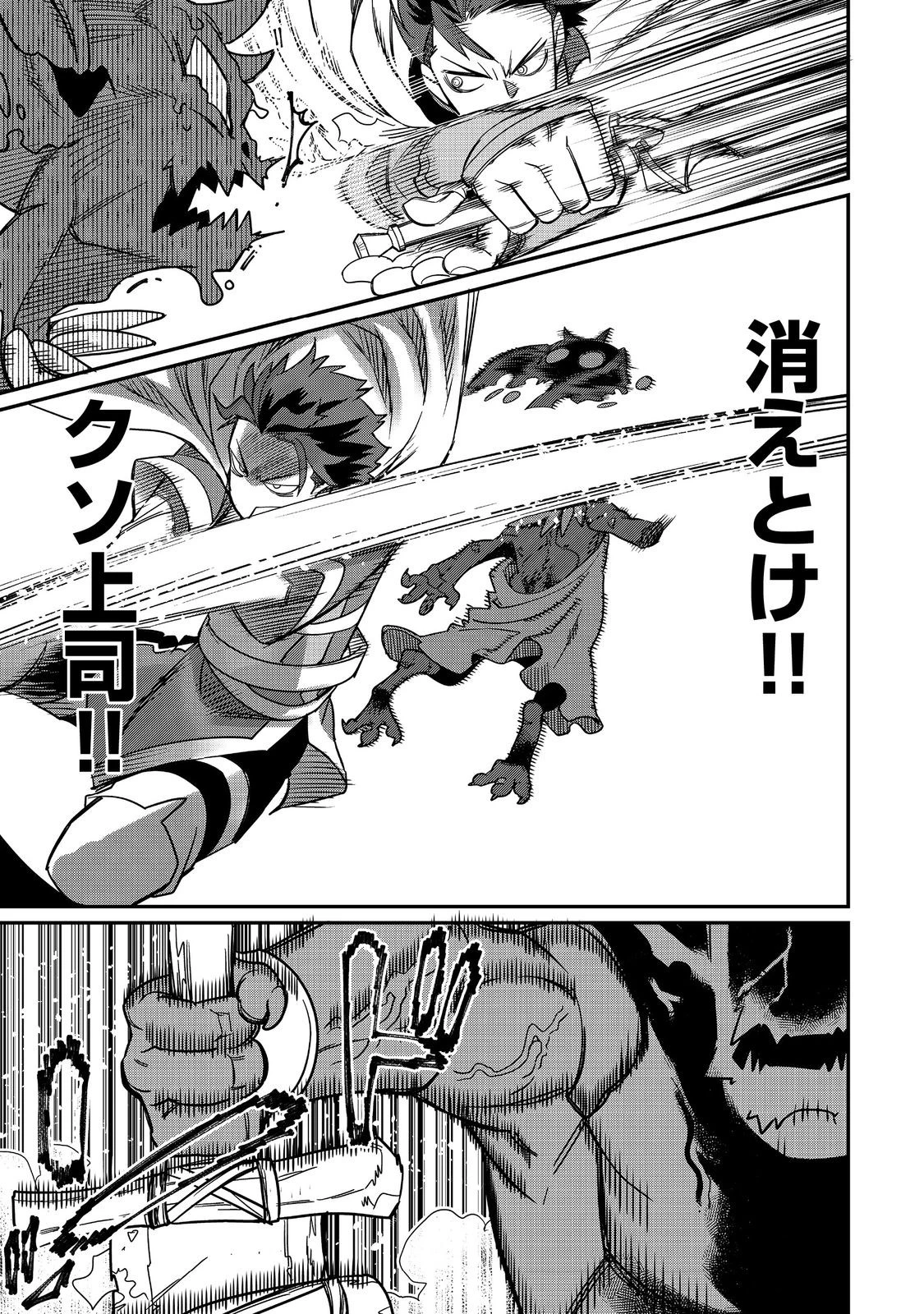 世界で唯一の転職師～ジョブホッパーな俺は、異世界ですべてのジョブを極めることにした～@COMIC 第11話 - 13