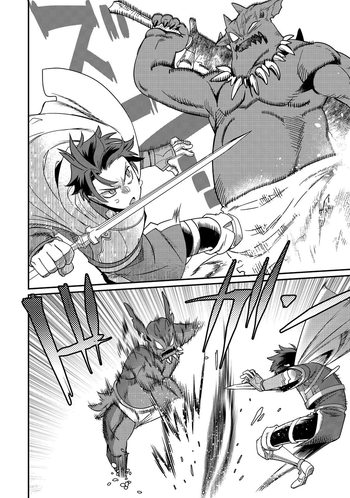 世界で唯一の転職師～ジョブホッパーな俺は、異世界ですべてのジョブを極めることにした～@COMIC 第11話 - 14