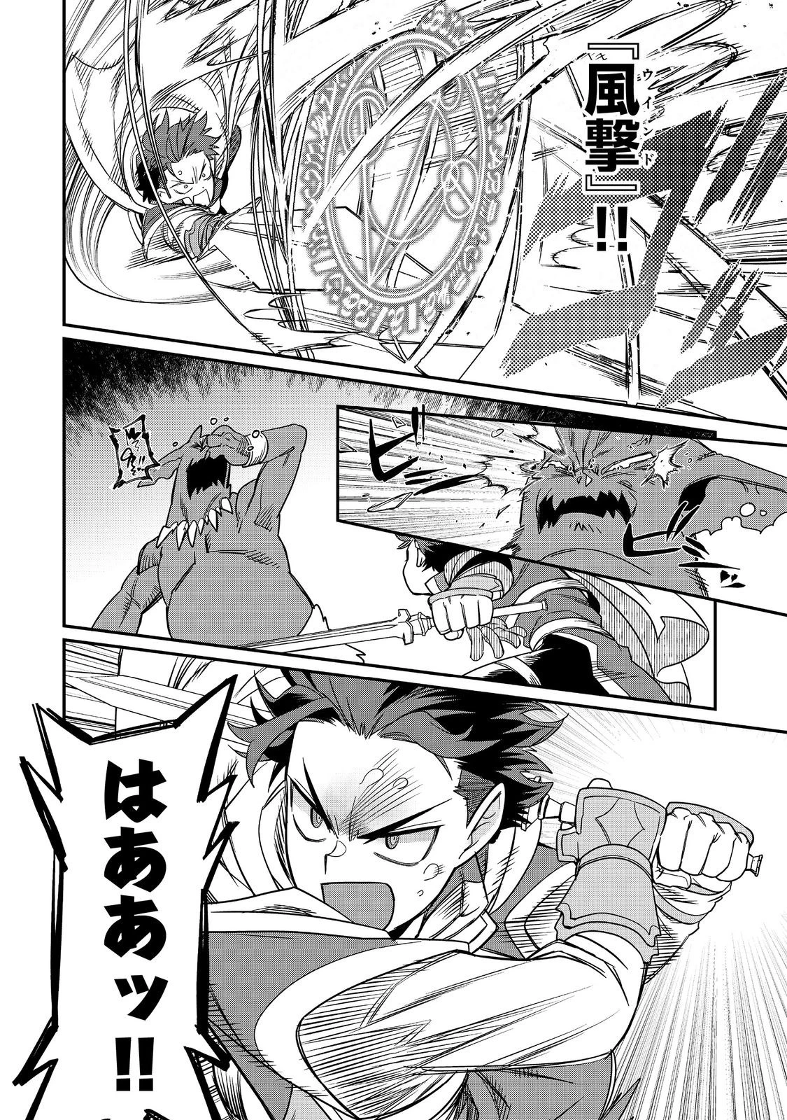 世界で唯一の転職師～ジョブホッパーな俺は、異世界ですべてのジョブを極めることにした～@COMIC 第11話 - 16