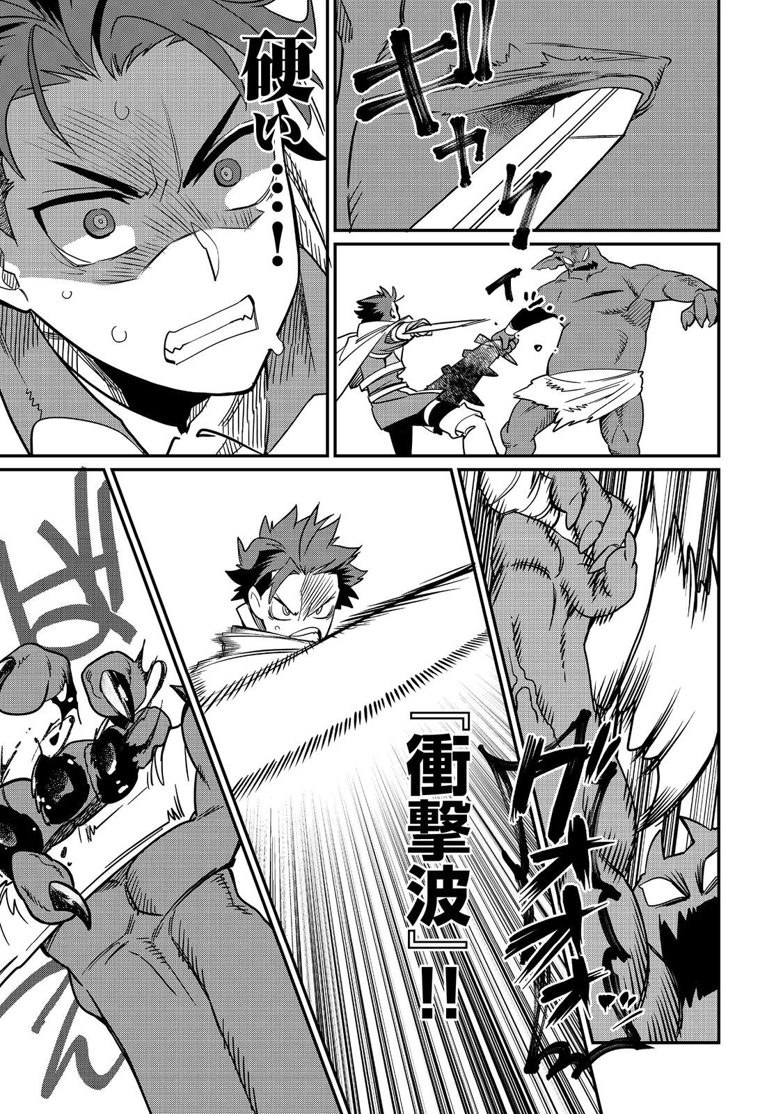 世界で唯一の転職師～ジョブホッパーな俺は、異世界ですべてのジョブを極めることにした～@COMIC 第11話 - 17