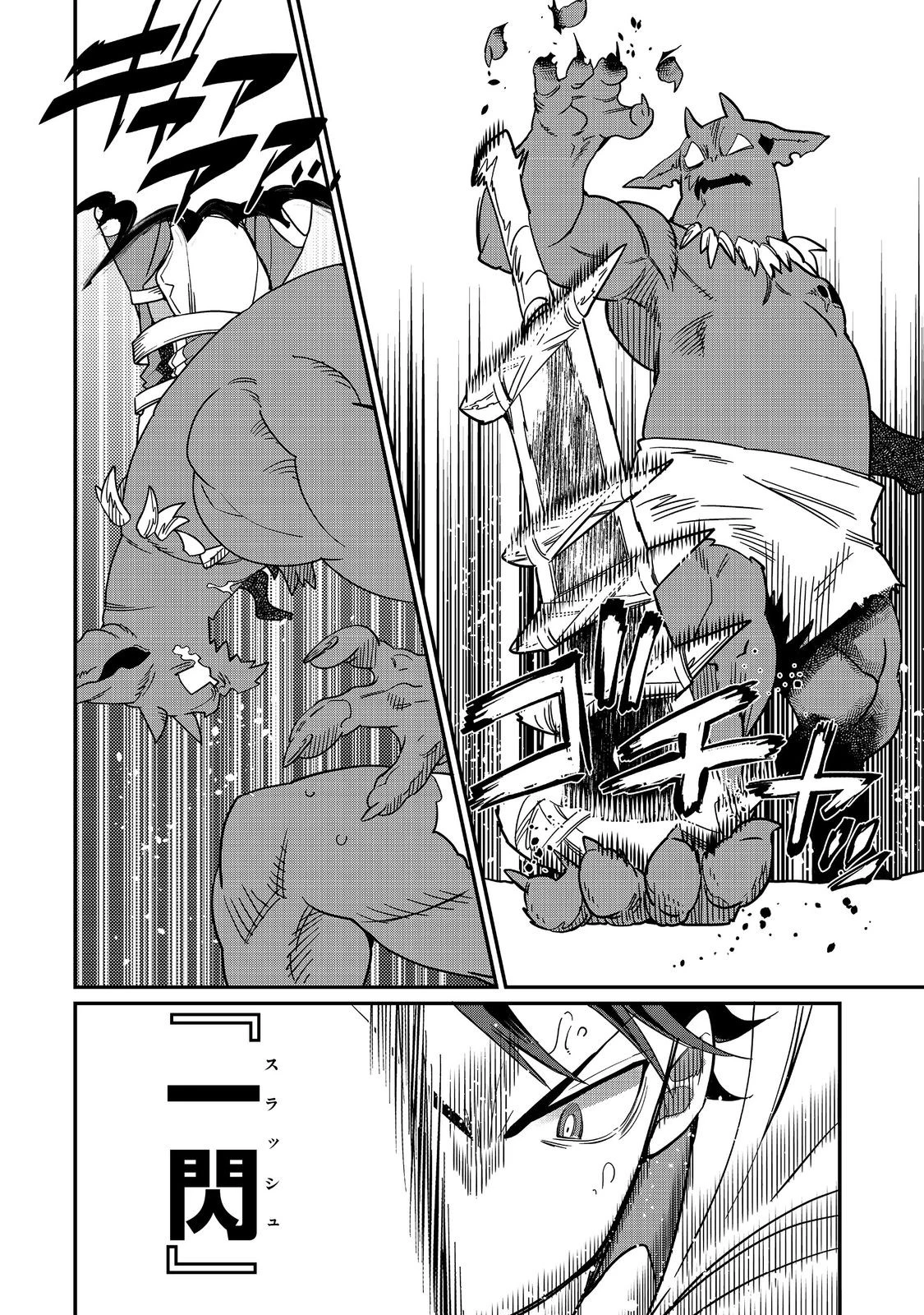 世界で唯一の転職師～ジョブホッパーな俺は、異世界ですべてのジョブを極めることにした～@COMIC 第11話 - 18