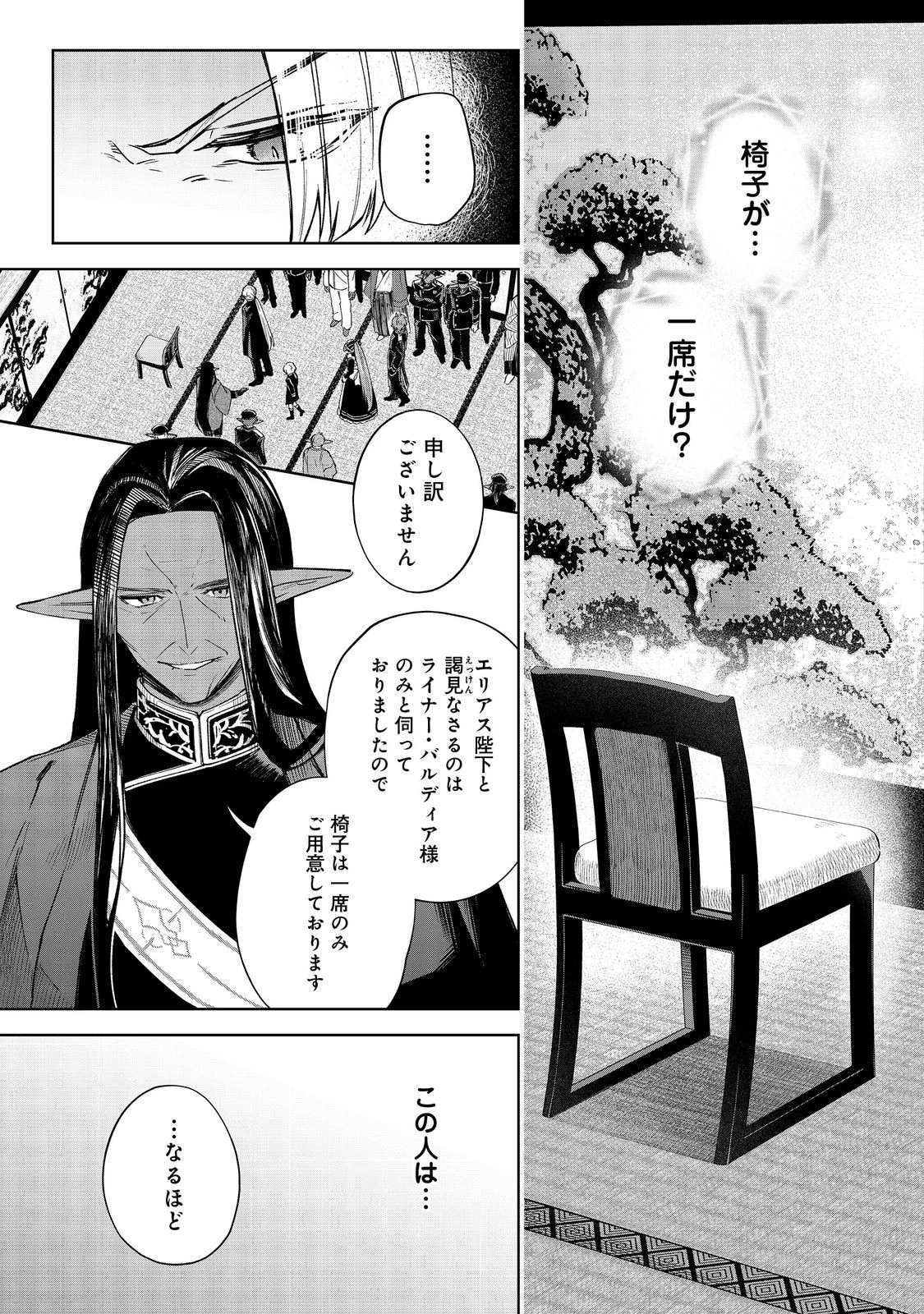 やり込んだ乙女ゲームの悪役モブですが、断罪は嫌なので真っ当に生きます 第17話 - 5