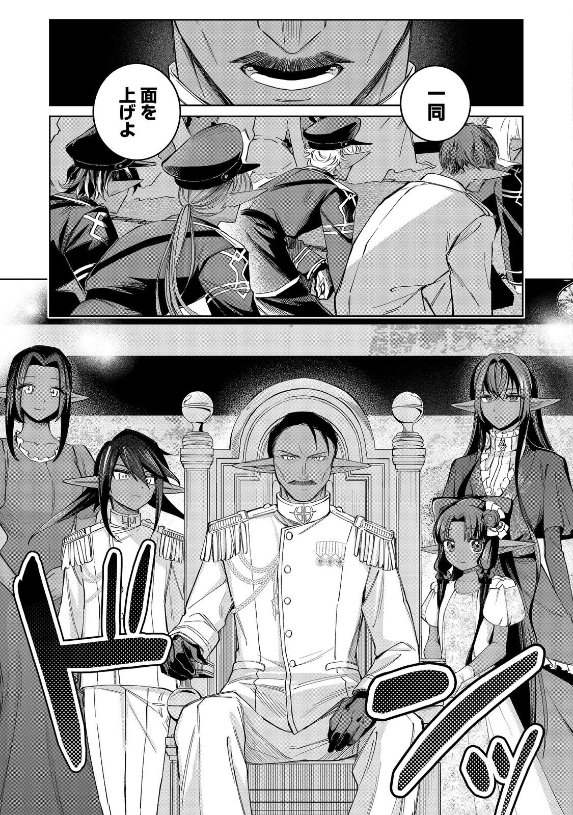 やり込んだ乙女ゲームの悪役モブですが、断罪は嫌なので真っ当に生きます 第17話 - 9