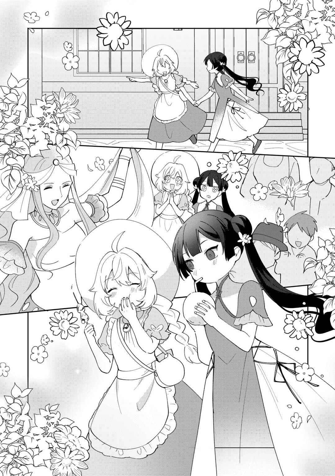 七人の兄たちは末っ子妹を愛してやまない 第19話 - 10