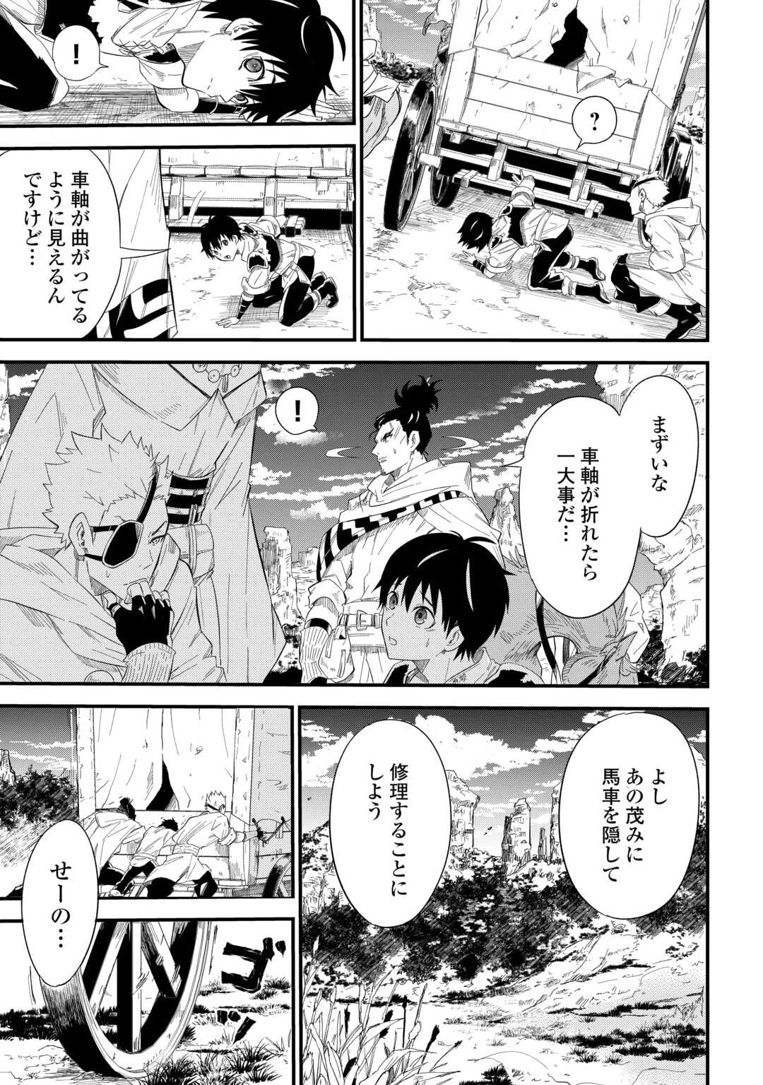 1×∞ 経験値1でレベルアップする俺は、最速で異世界最強になりました! 第8話 - 3