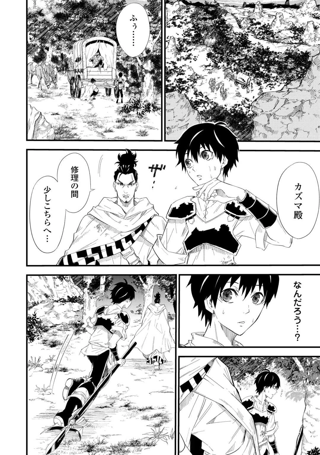 1×∞ 経験値1でレベルアップする俺は、最速で異世界最強になりました! 第8話 - 4