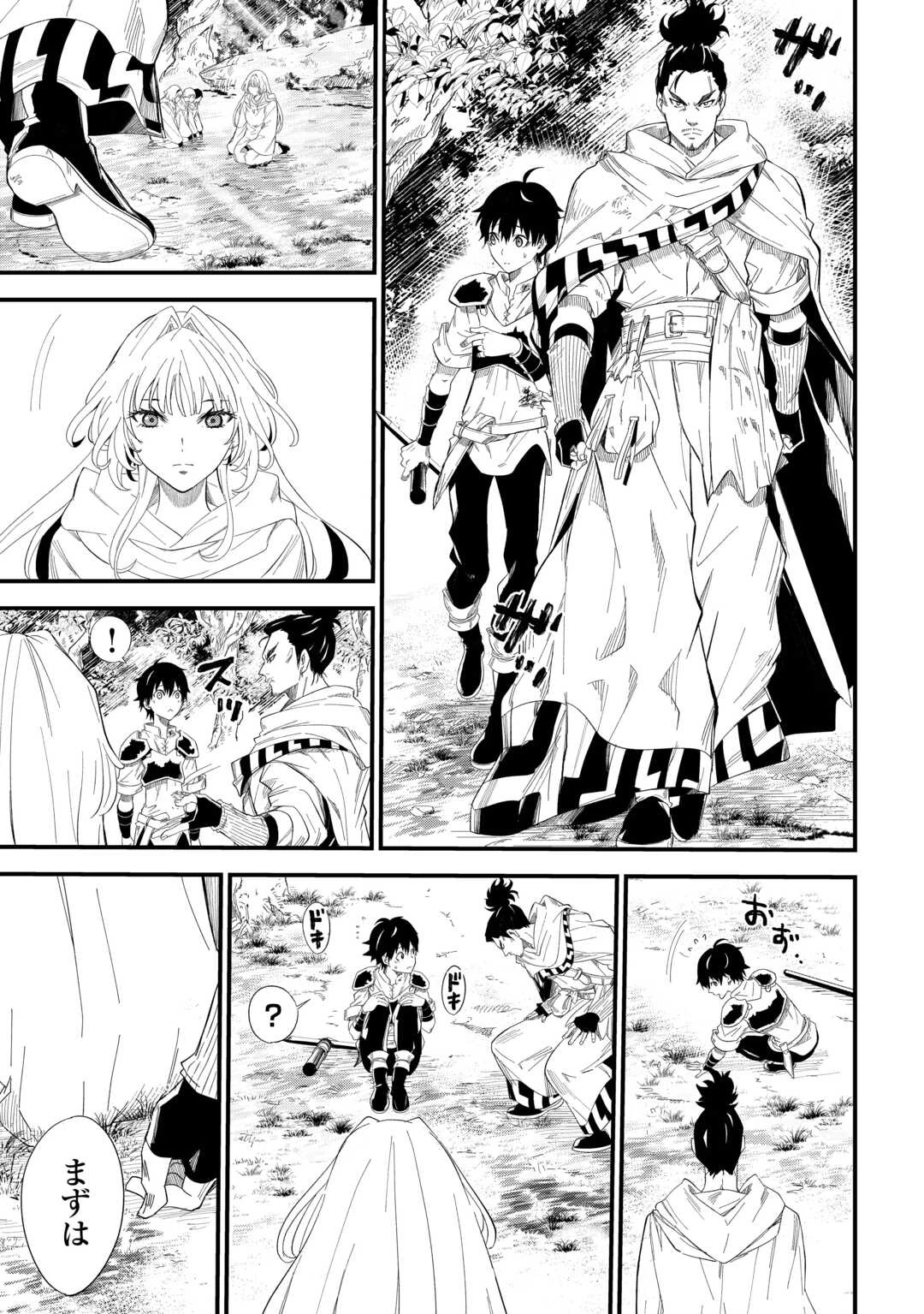 1×∞ 経験値1でレベルアップする俺は、最速で異世界最強になりました! 第8話 - 5