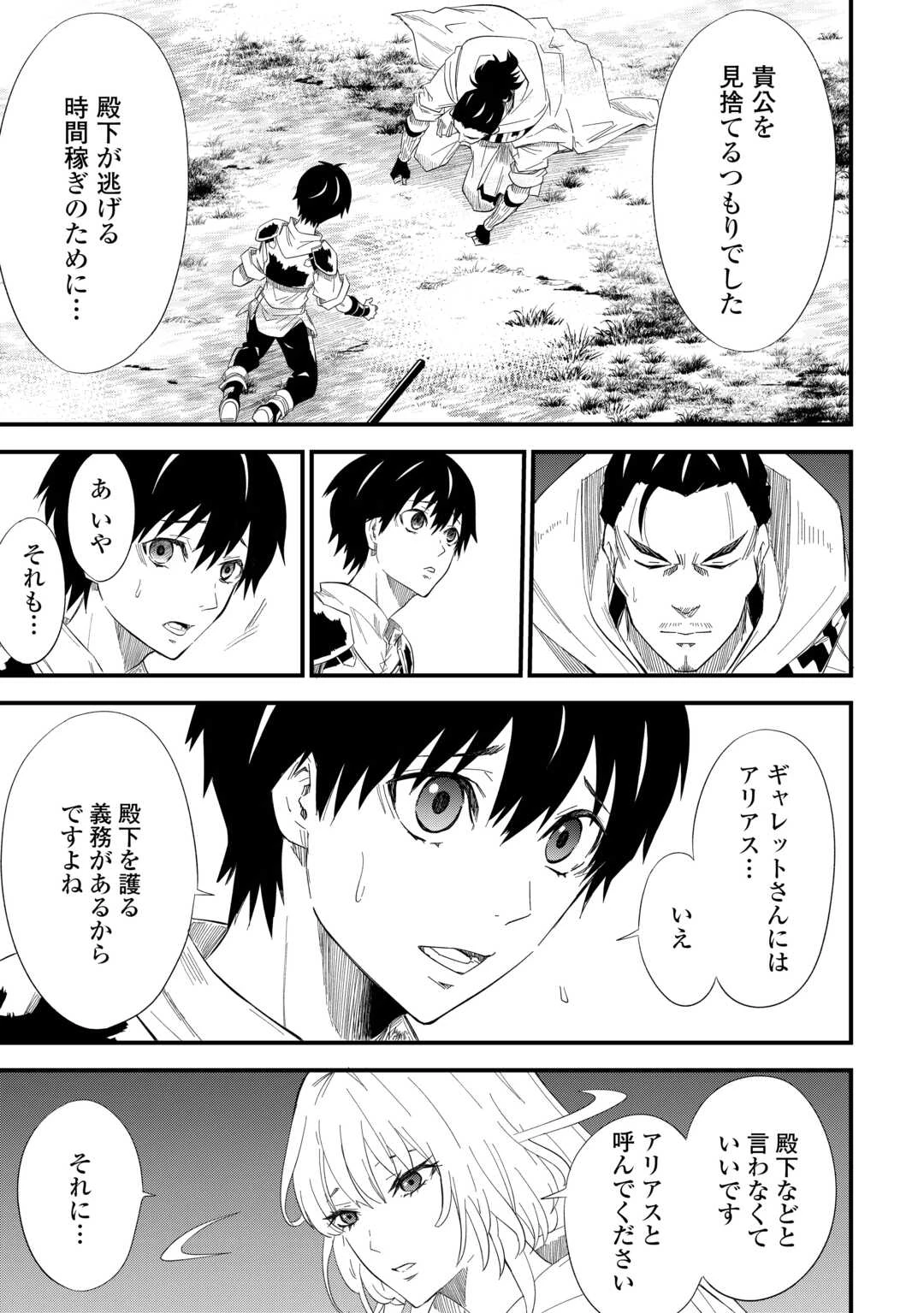 1×∞ 経験値1でレベルアップする俺は、最速で異世界最強になりました! 第8話 - 7