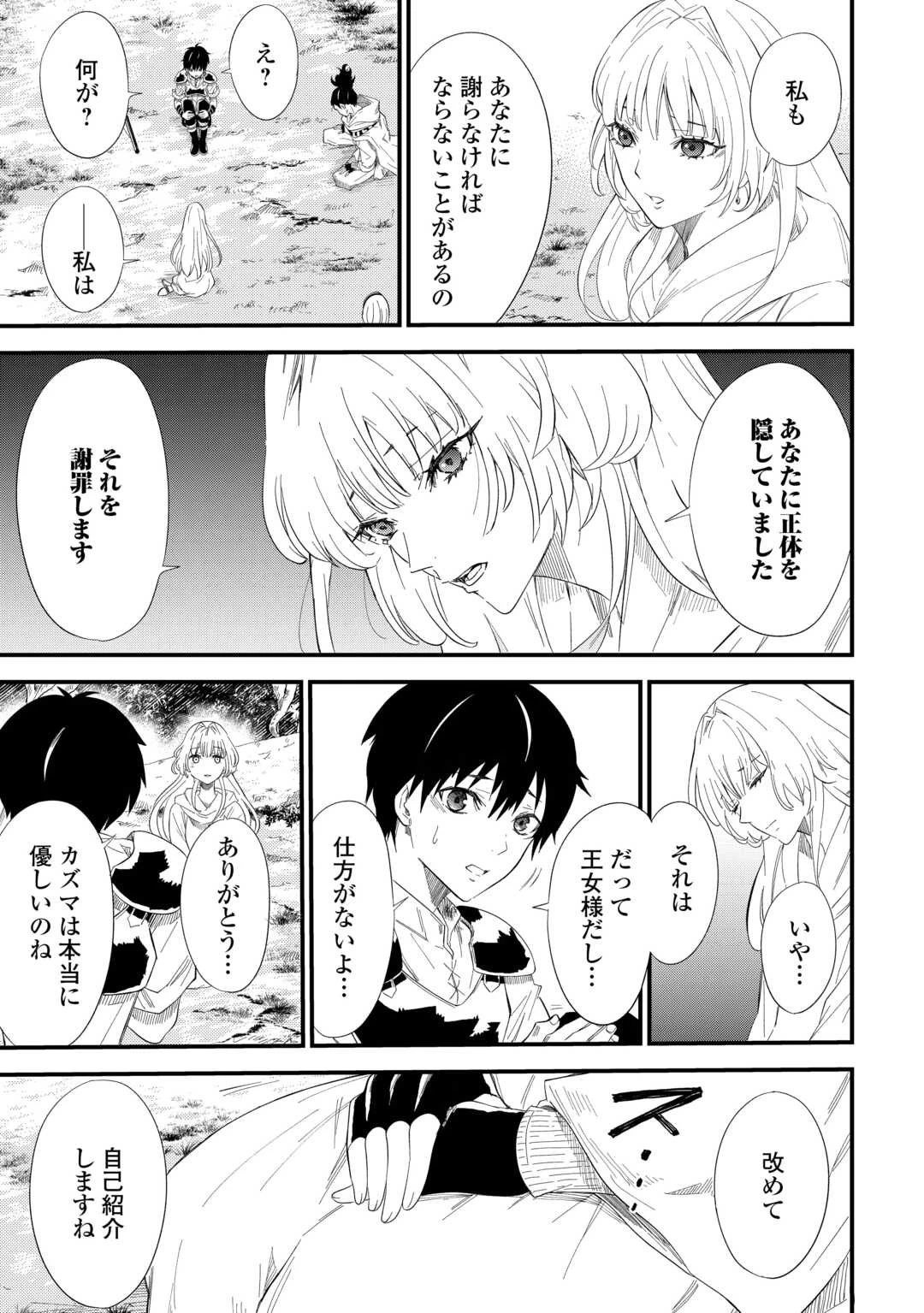 1×∞ 経験値1でレベルアップする俺は、最速で異世界最強になりました! 第8話 - 9