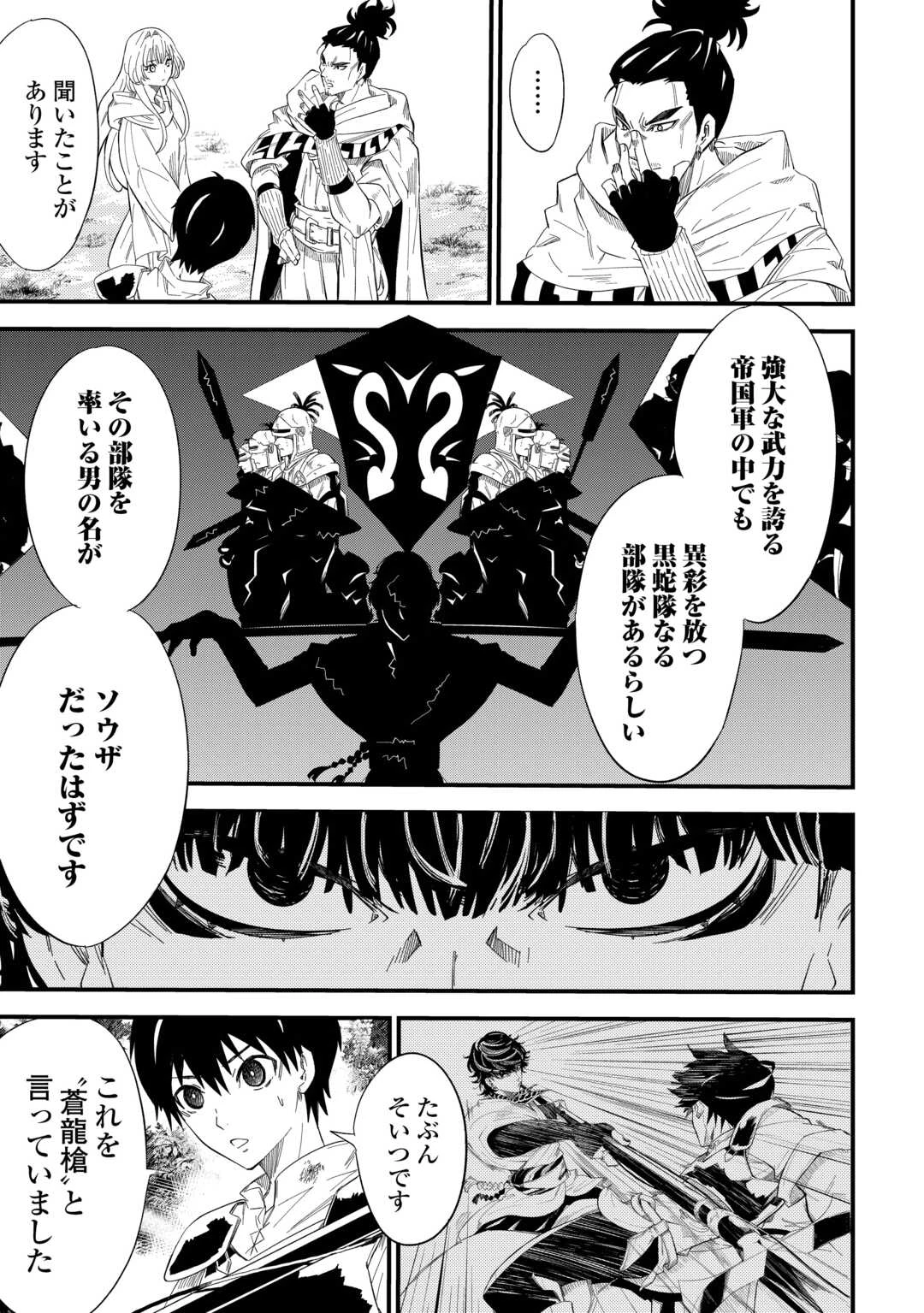 1×∞ 経験値1でレベルアップする俺は、最速で異世界最強になりました! 第8話 - 21