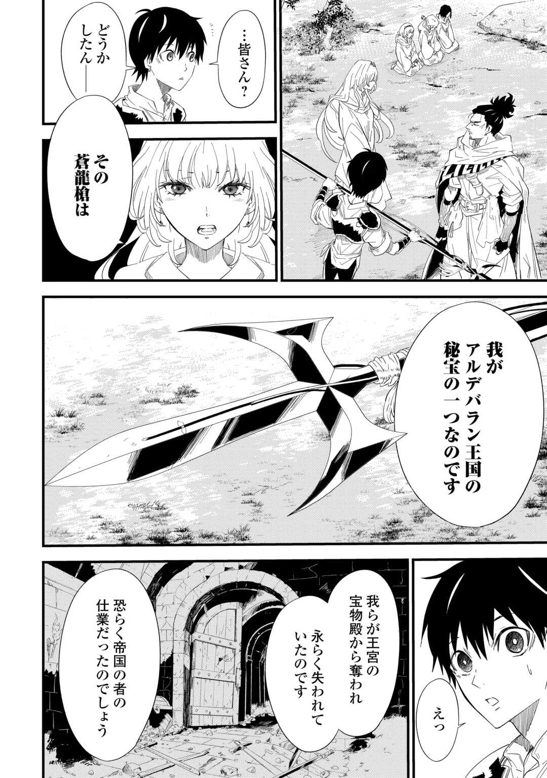 1×∞ 経験値1でレベルアップする俺は、最速で異世界最強になりました! 第8話 - 22