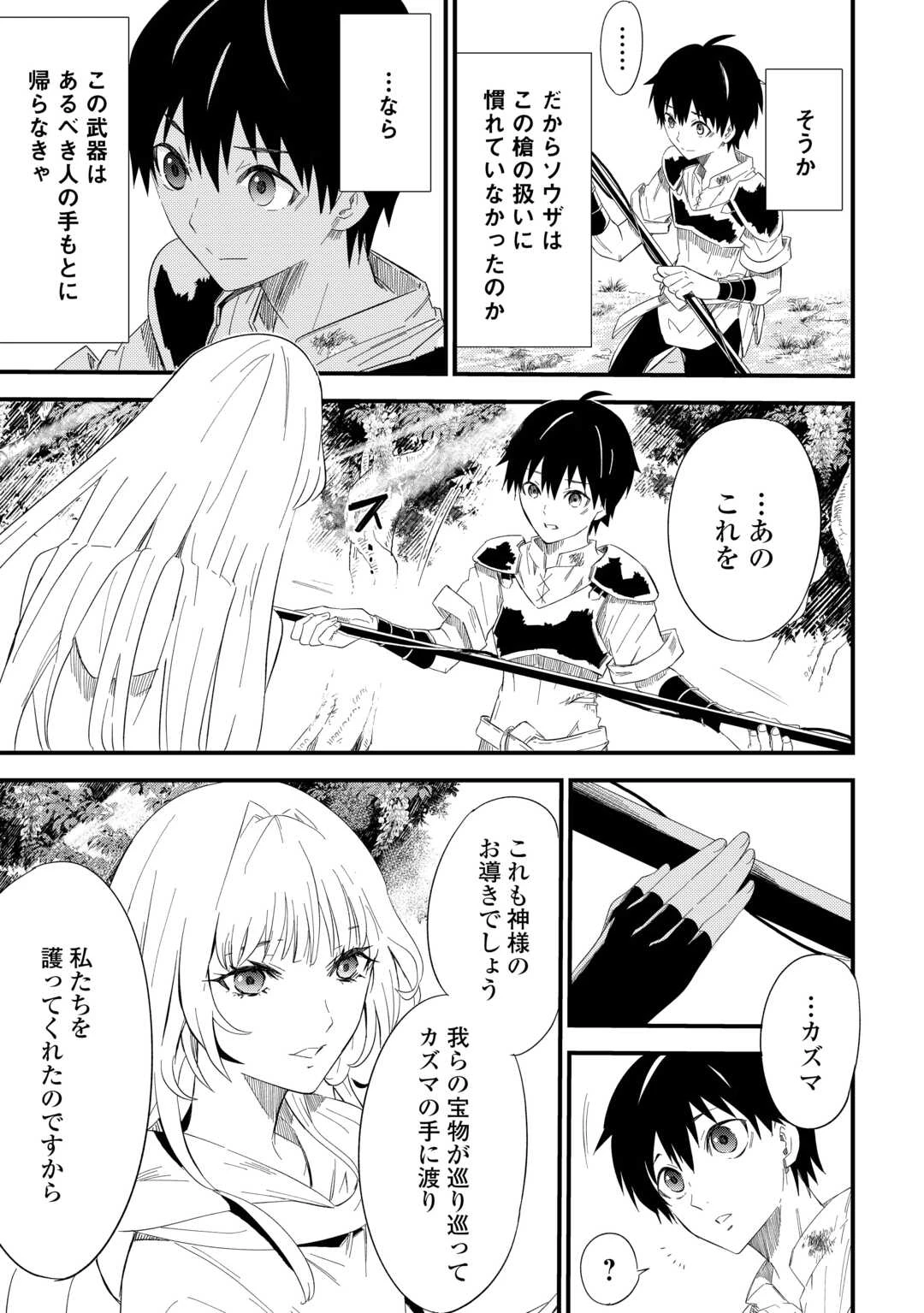 1×∞ 経験値1でレベルアップする俺は、最速で異世界最強になりました! 第8話 - 23