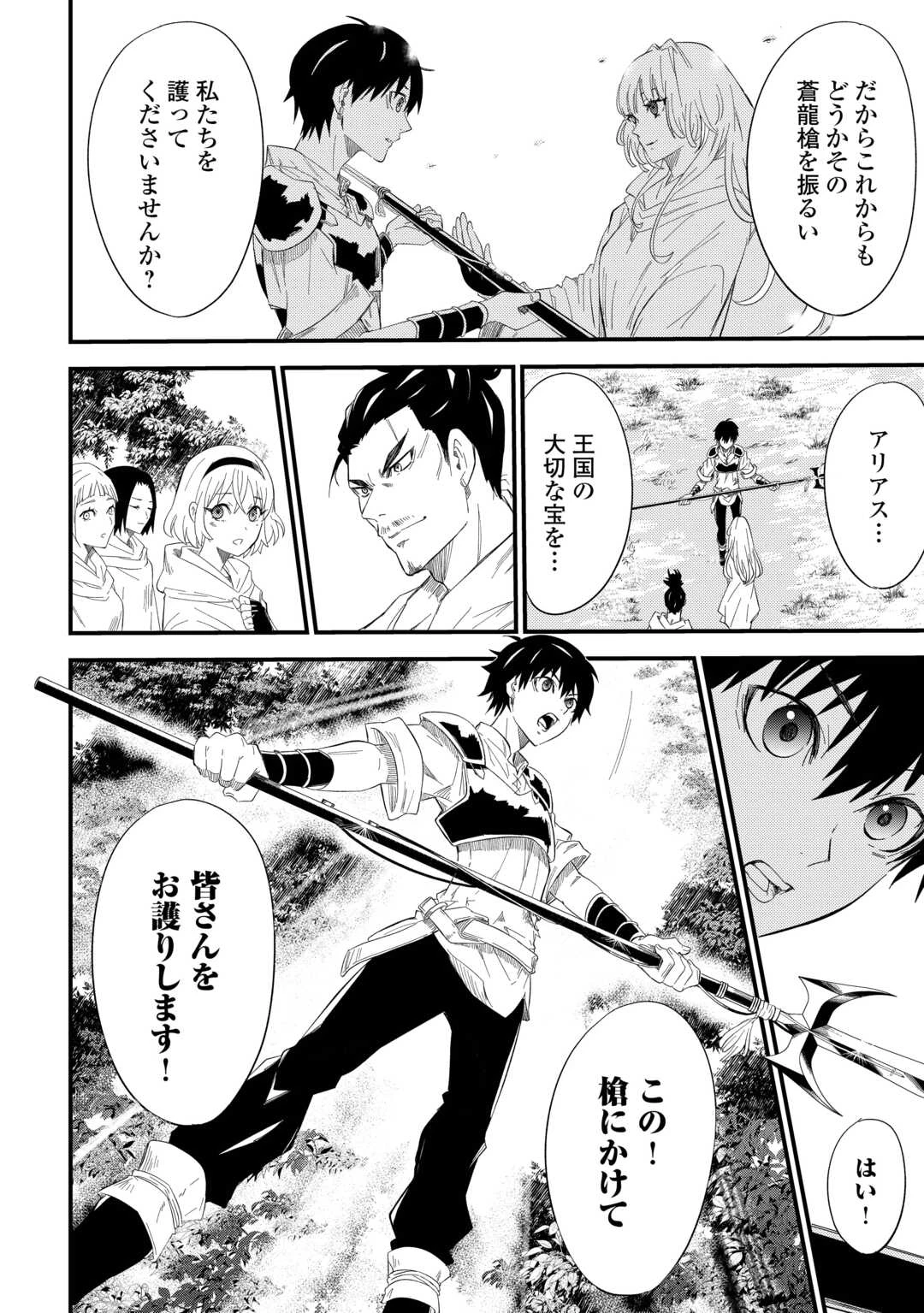 1×∞ 経験値1でレベルアップする俺は、最速で異世界最強になりました! 第8話 - 24