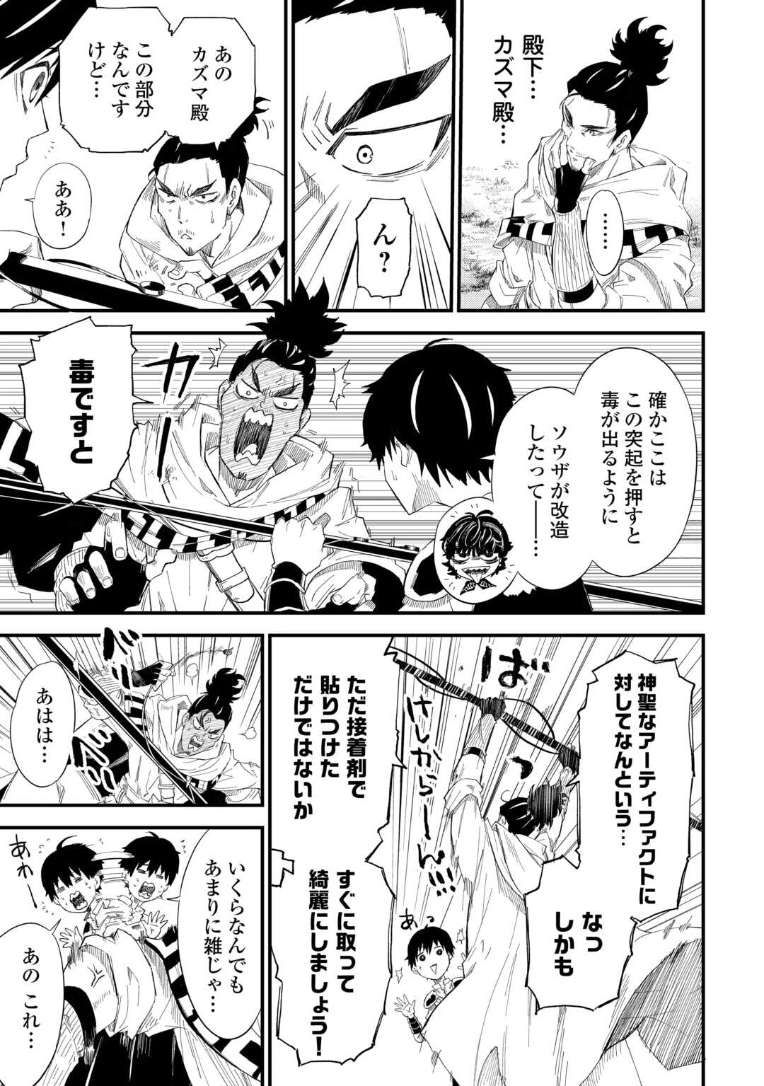 1×∞ 経験値1でレベルアップする俺は、最速で異世界最強になりました! 第8話 - 25