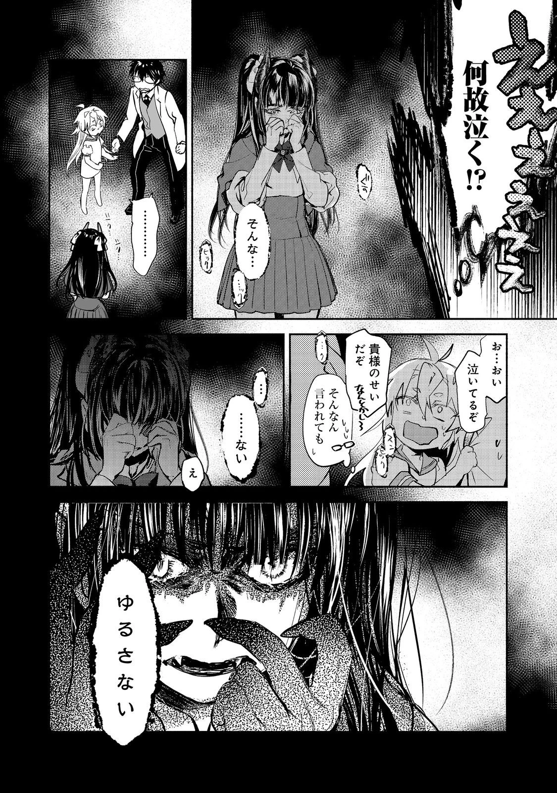 魔力ゼロの最強魔術師～やはりお前らの魔術理論は間違っているんだが？～＠ＣＯＭＩＣ 第24話 - 10